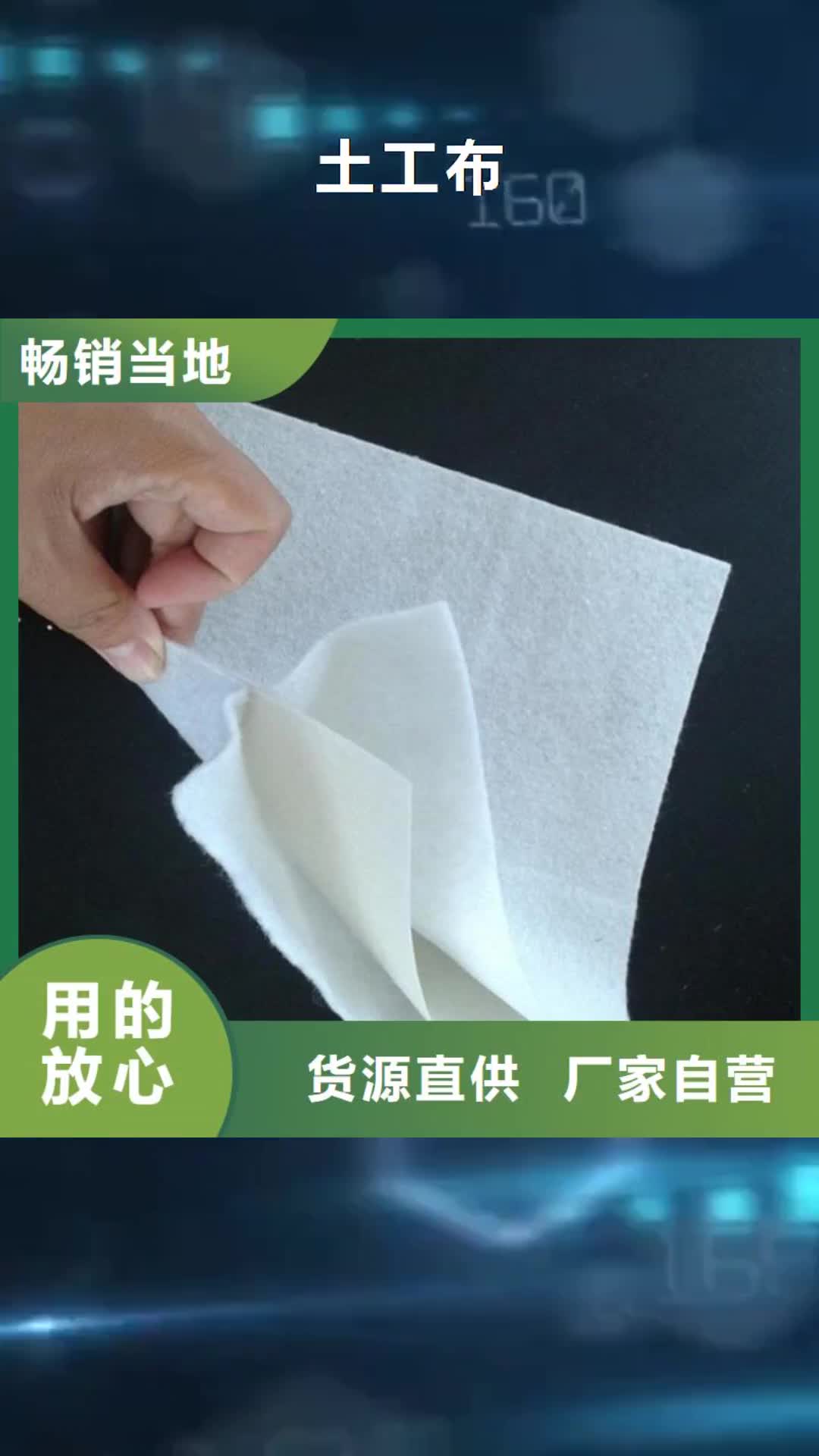 遵义 土工布【防水板】货源直销