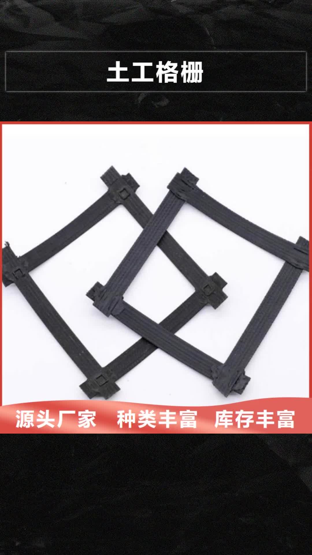 平顶山【土工格栅】_土工布买的放心