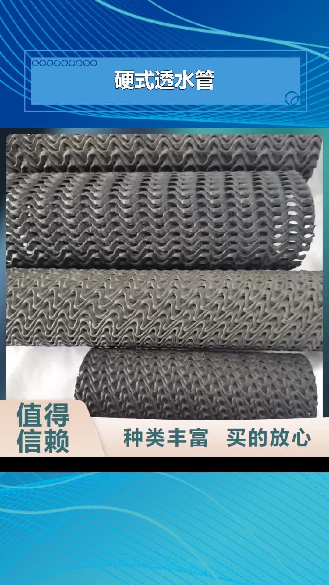四平【硬式透水管】,土工格栅免费寄样
