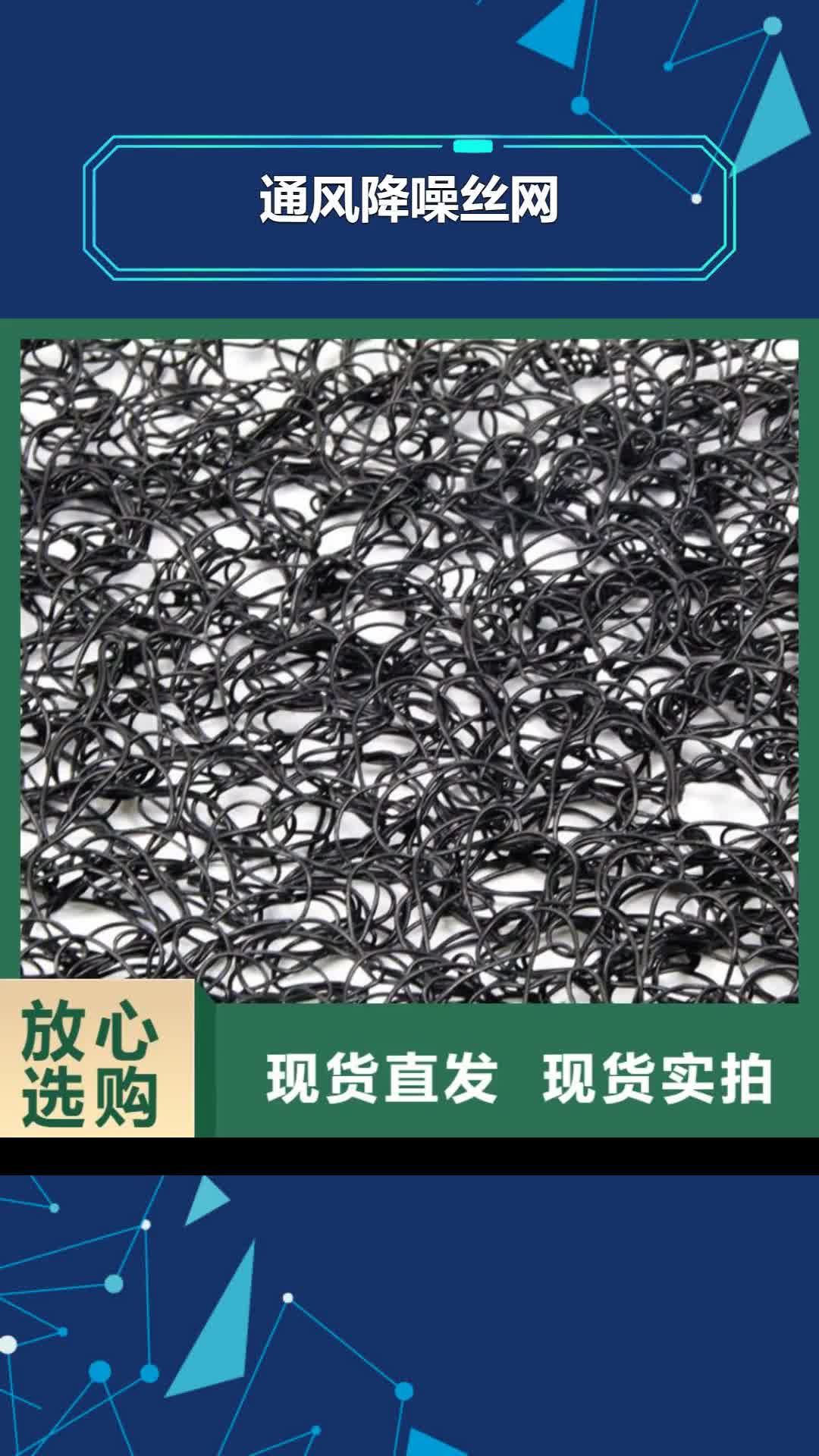 湖州 通风降噪丝网-【土工膜】好产品不怕比