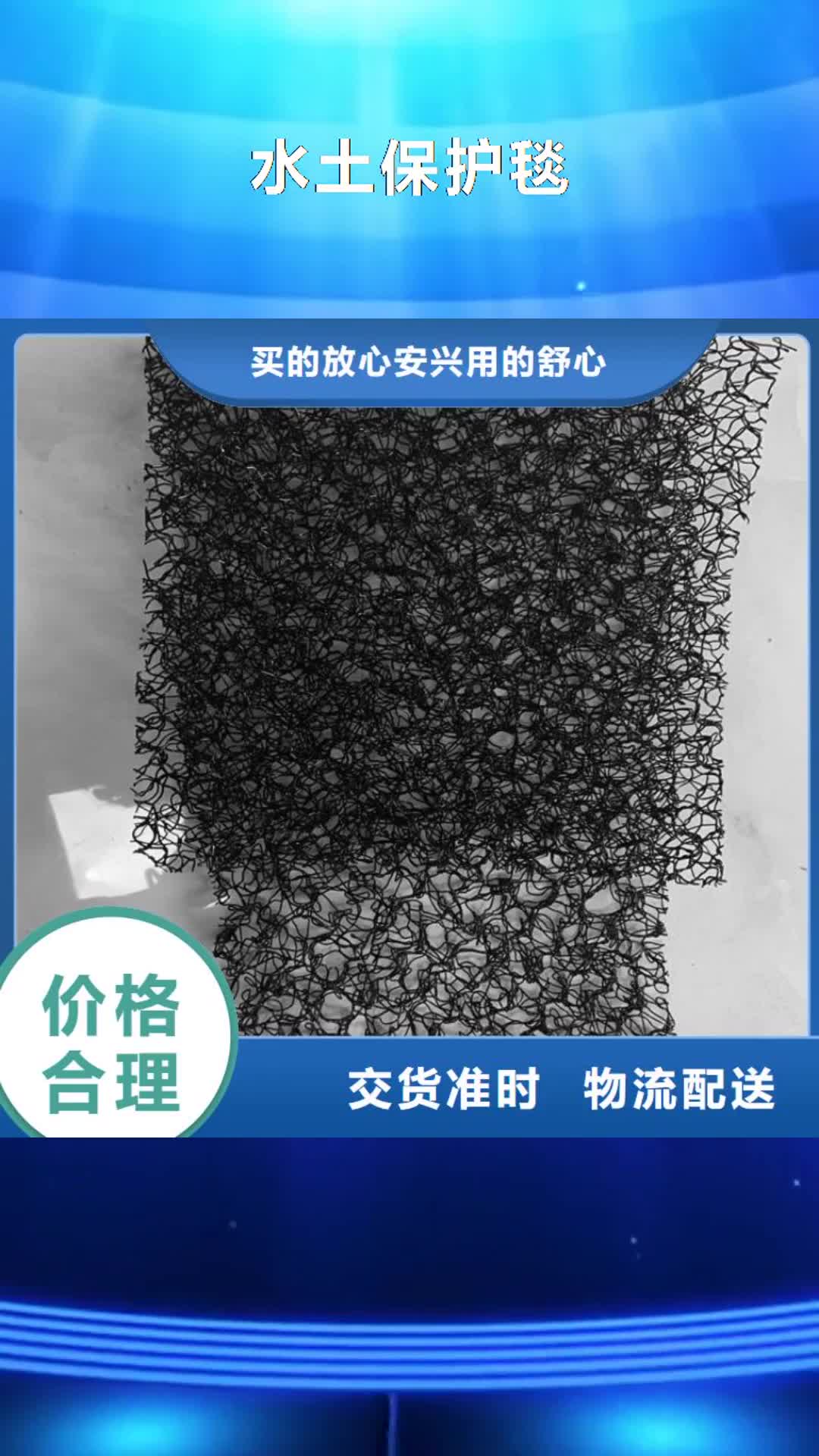 百色【水土保护毯】土工膜工艺成熟
