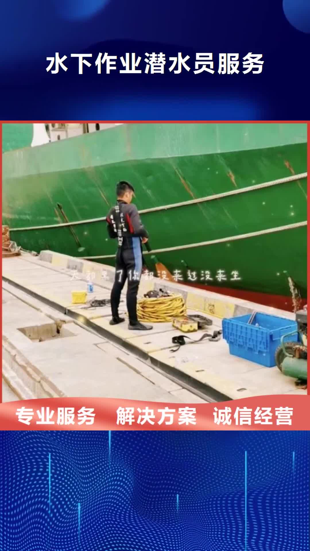 青岛水下作业潜水员服务水下清淤实力公司