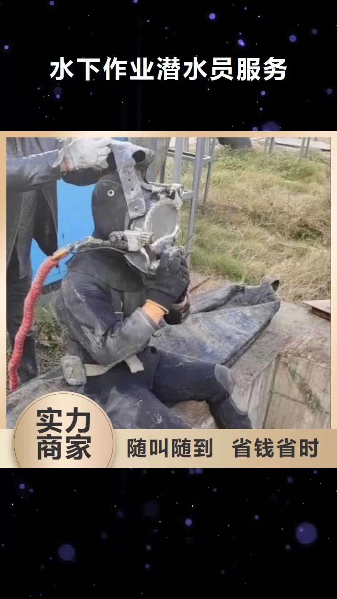 【沈阳 水下作业潜水员服务_气囊封堵先进的技术】