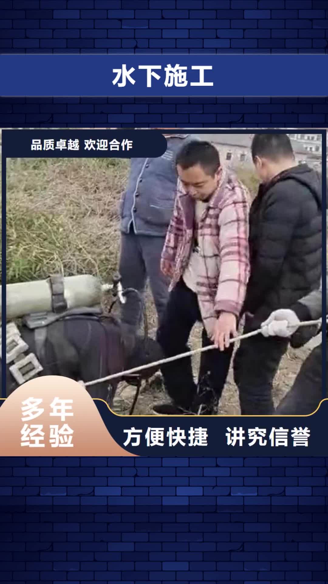 楚雄水下施工水下摄影随叫随到