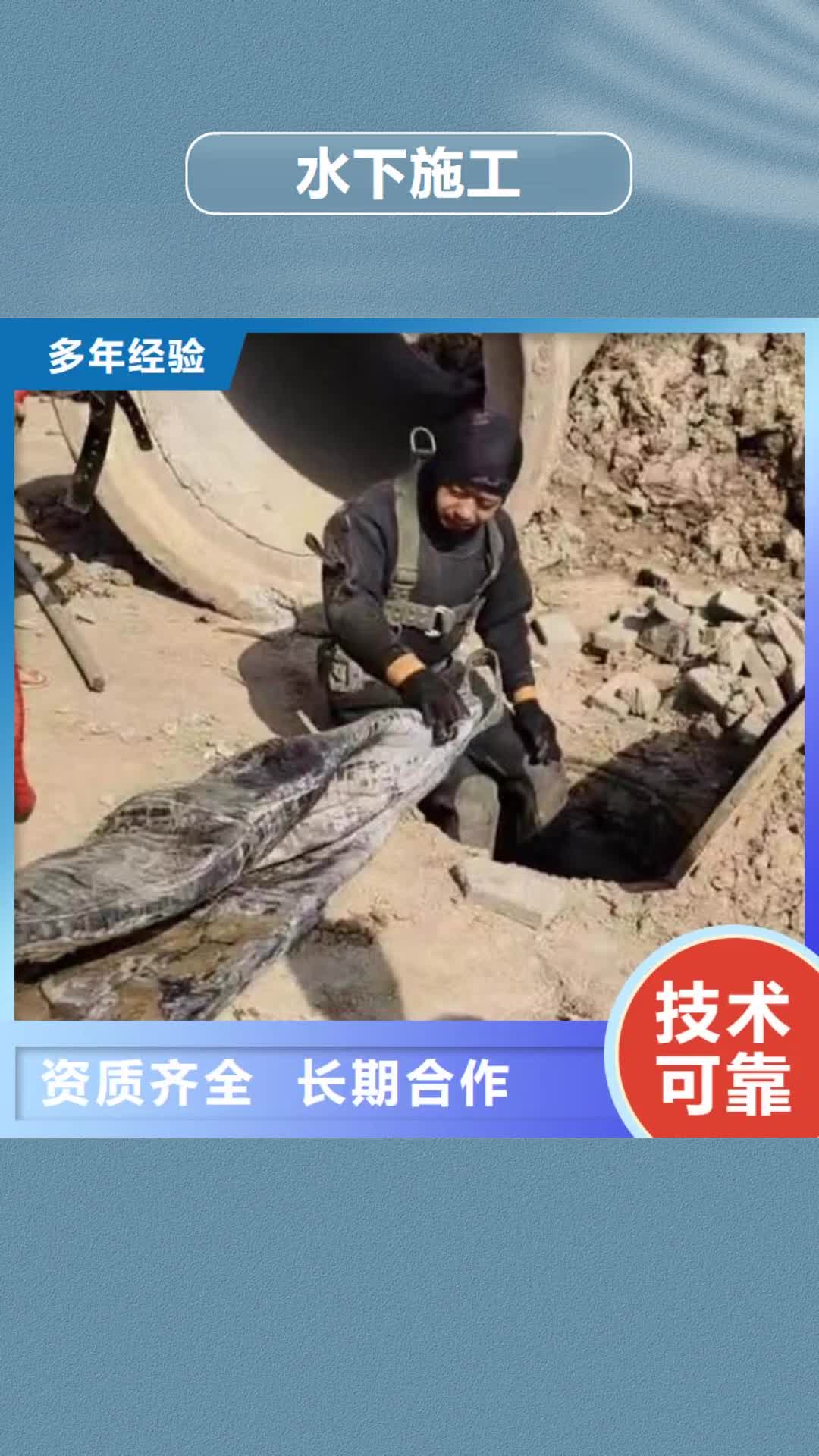 【荆门 水下施工_水下切割公司正规团队】