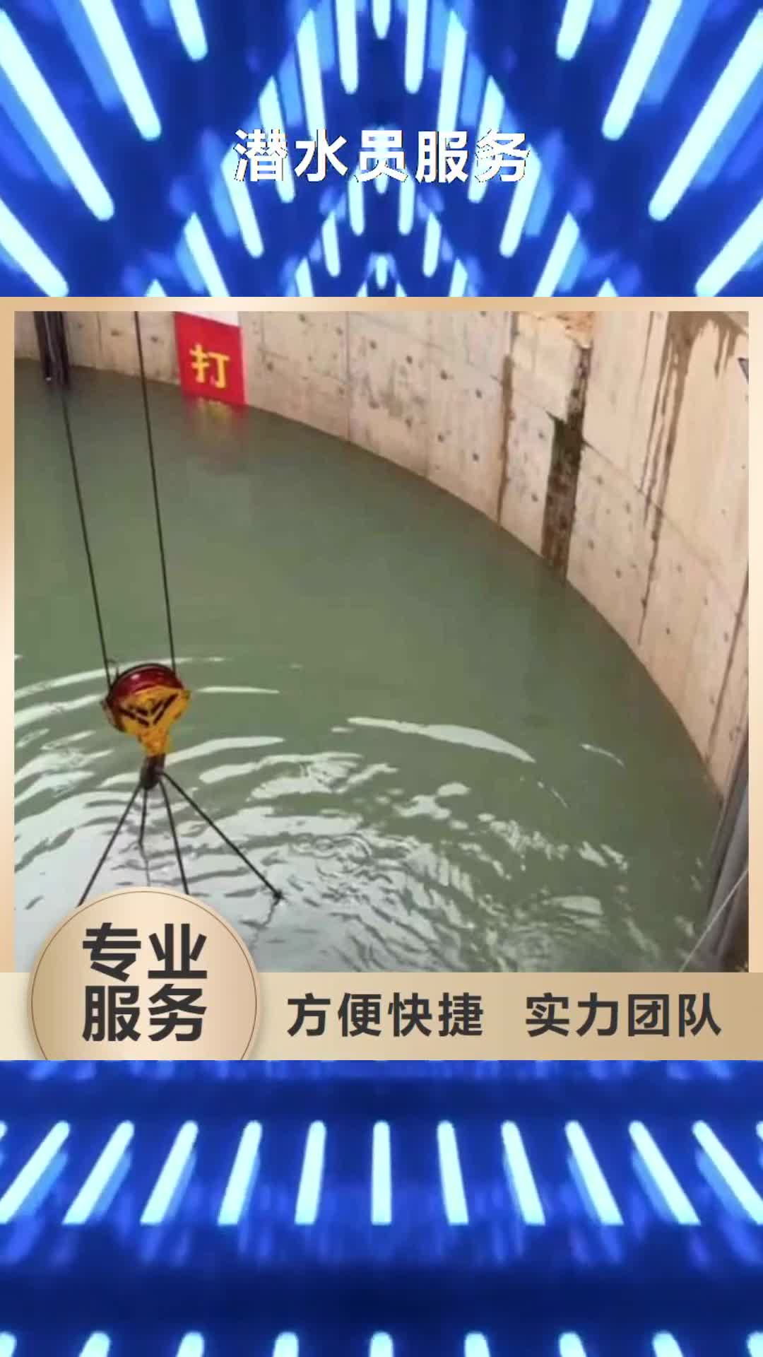 林芝【潜水员服务】 模袋水下施工知名公司