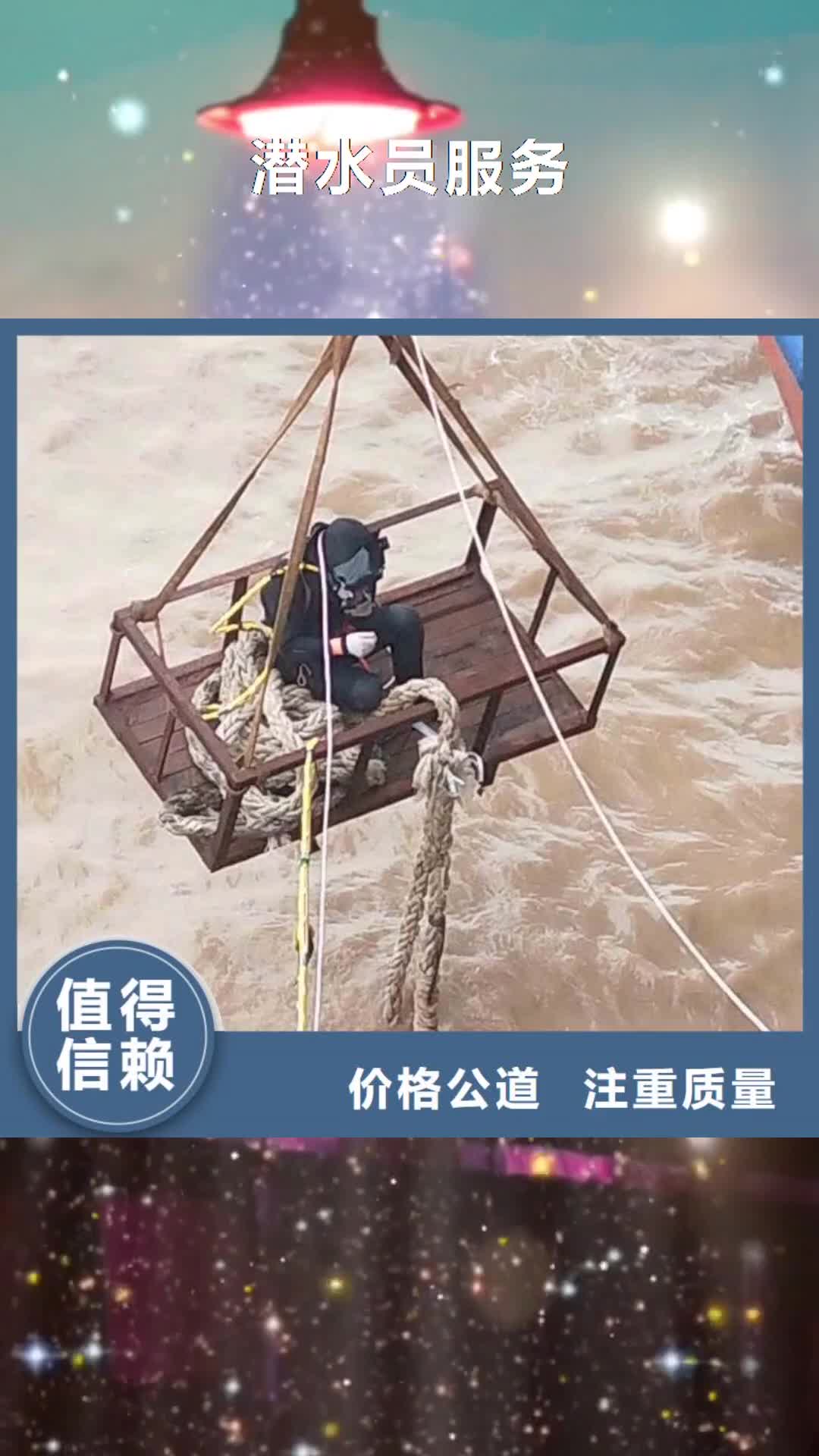 乌鲁木齐【潜水员服务】 水下焊接服务热情