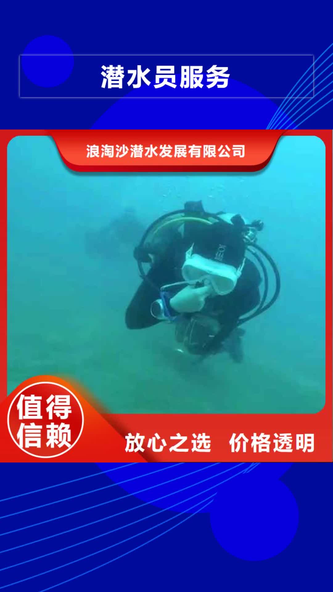 【四平 潜水员服务,水下清淤口碑公司】