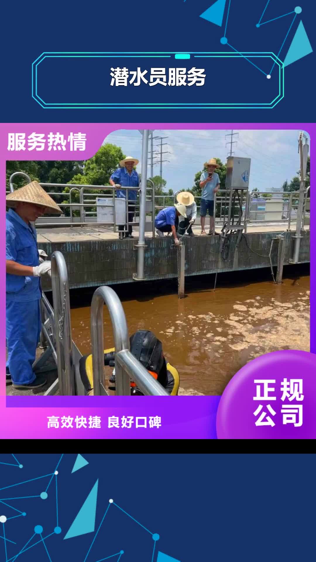 重庆【潜水员服务】水下清淤价格低于同行