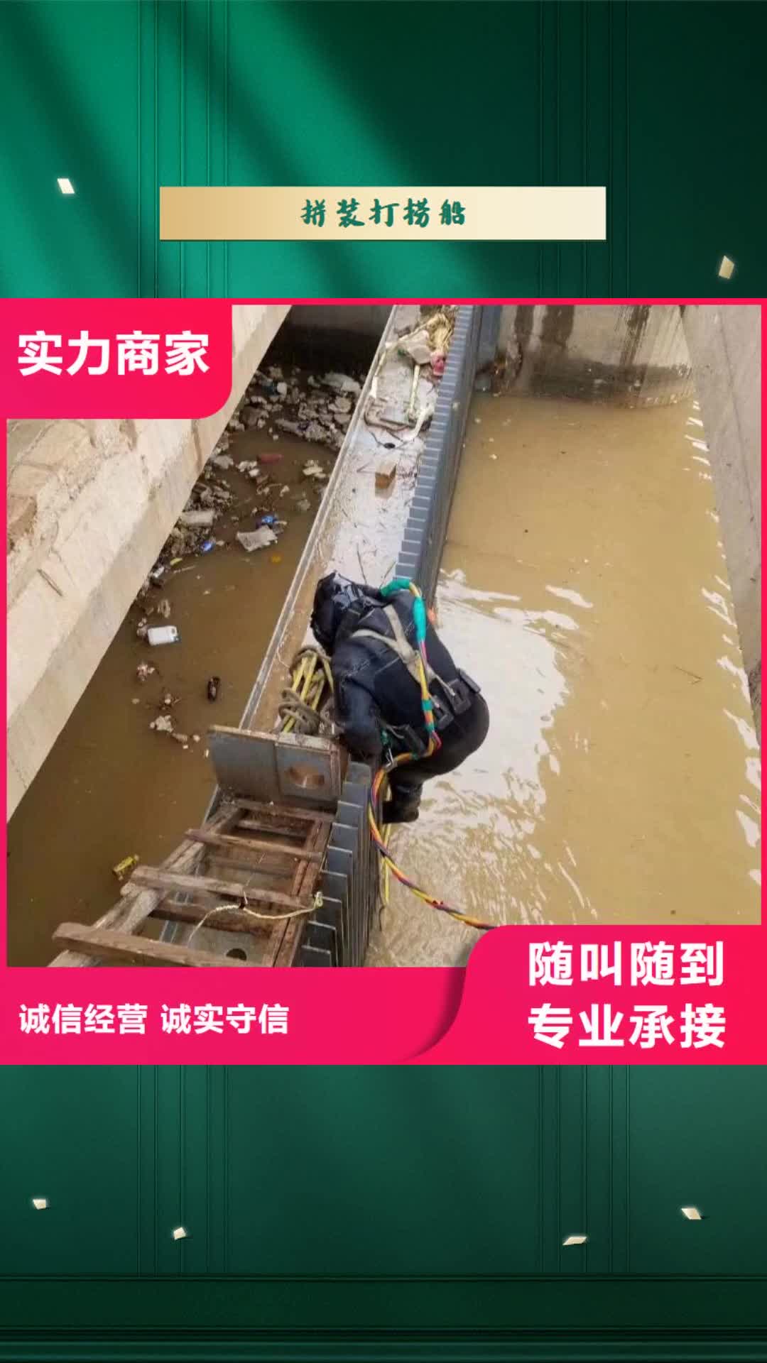 贵州拼装打捞船水池管道疏通全市24小时服务