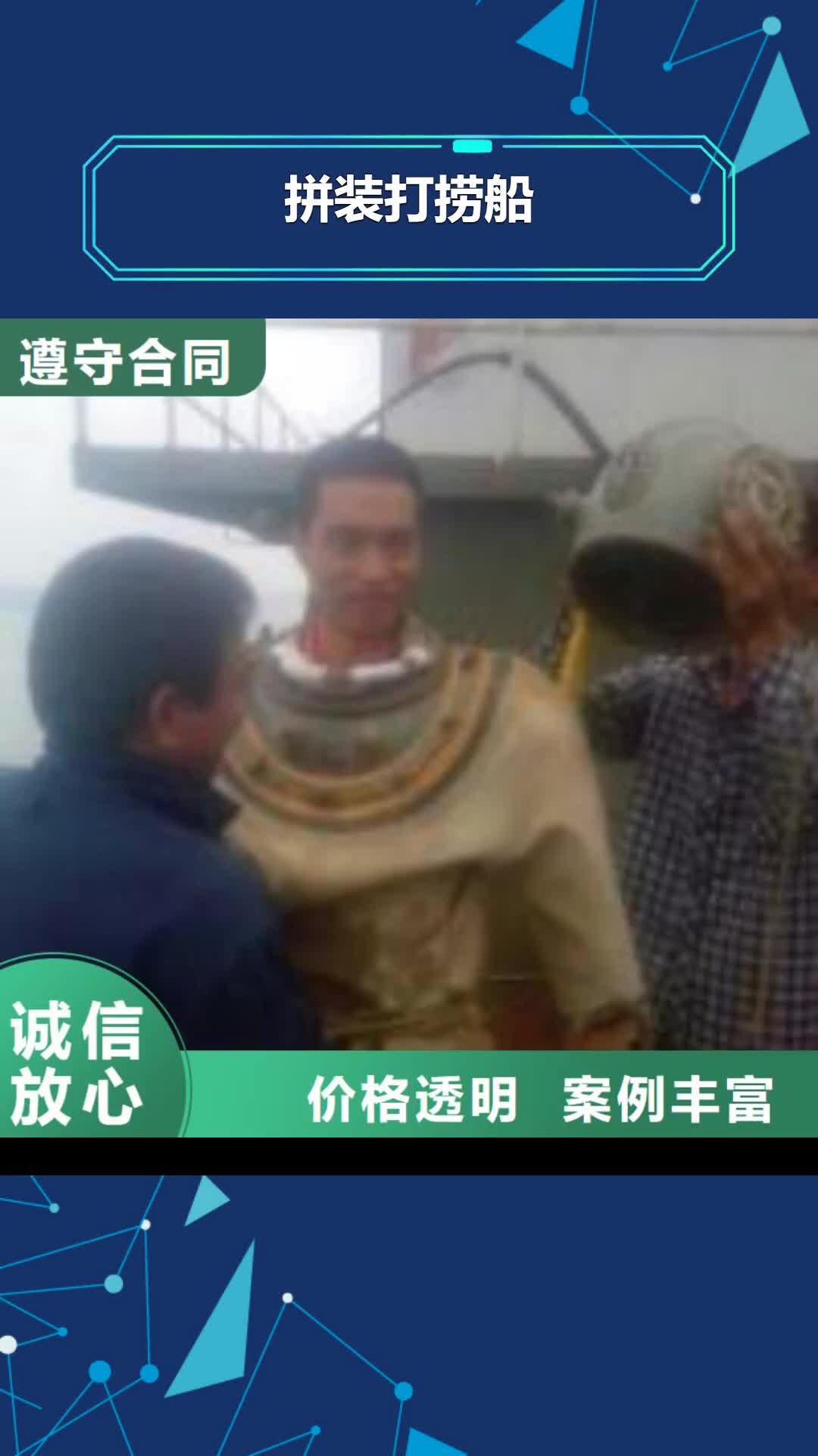 铁岭【拼装打捞船】 水下切割焊接精英团队