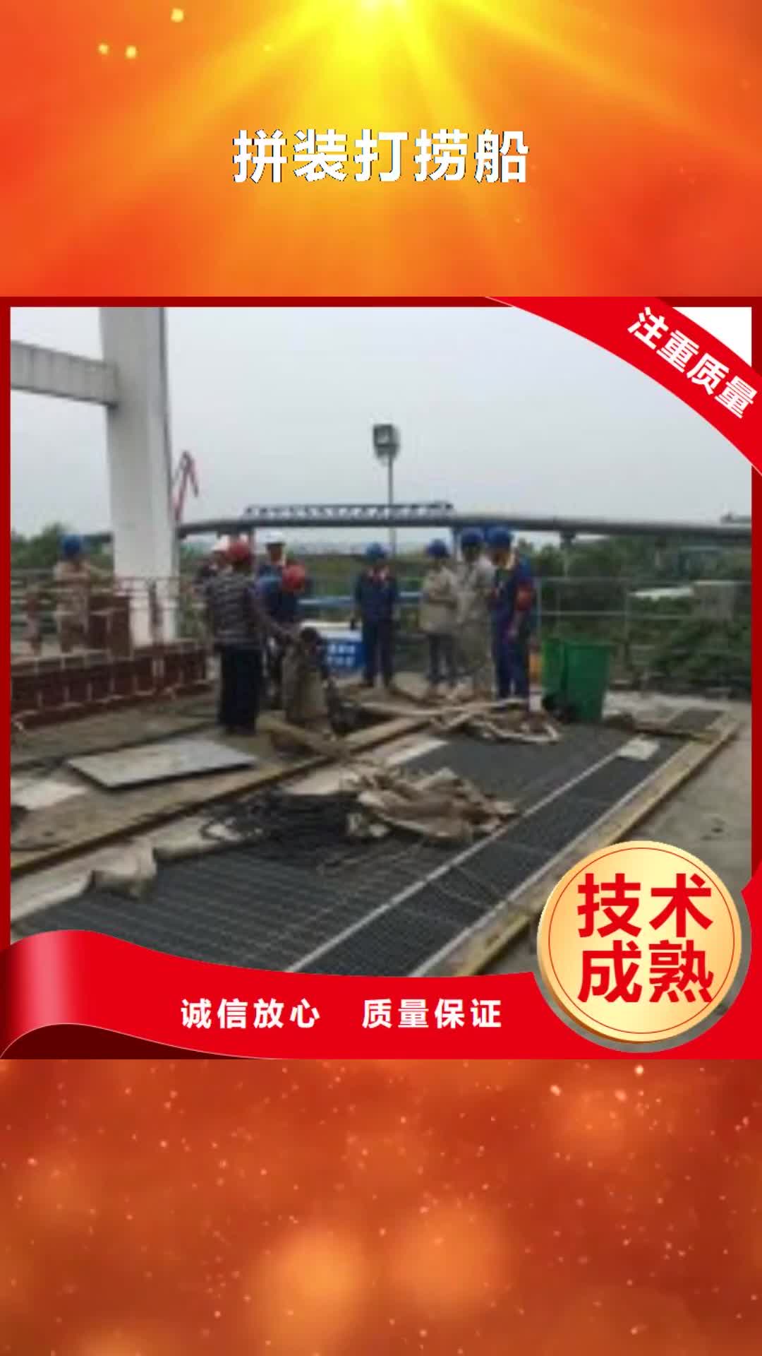 西安【拼装打捞船】_堤防工程施工实力团队