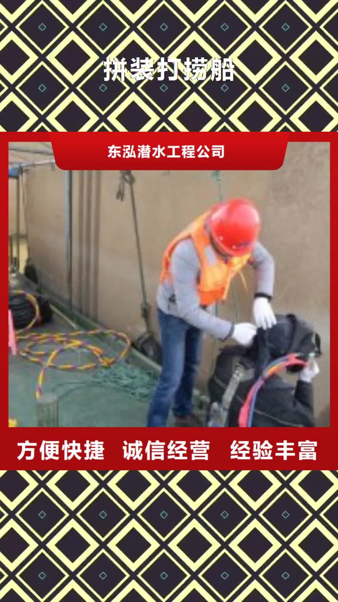 【丽江 拼装打捞船潜水作业施工公司】
