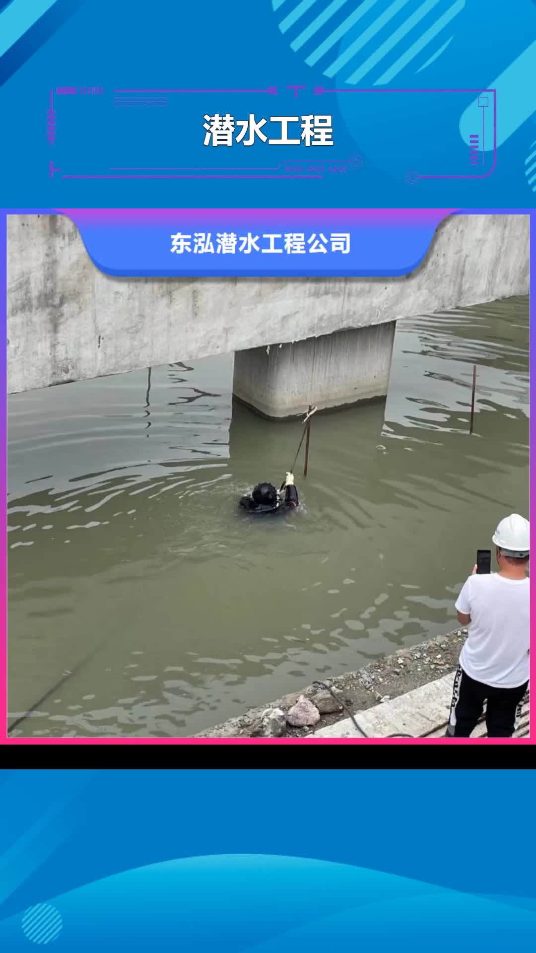 百色潜水工程潜水作业施工信誉保证