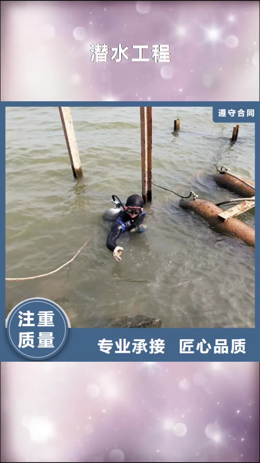 内蒙古【潜水工程】,潜水堵漏专业团队
