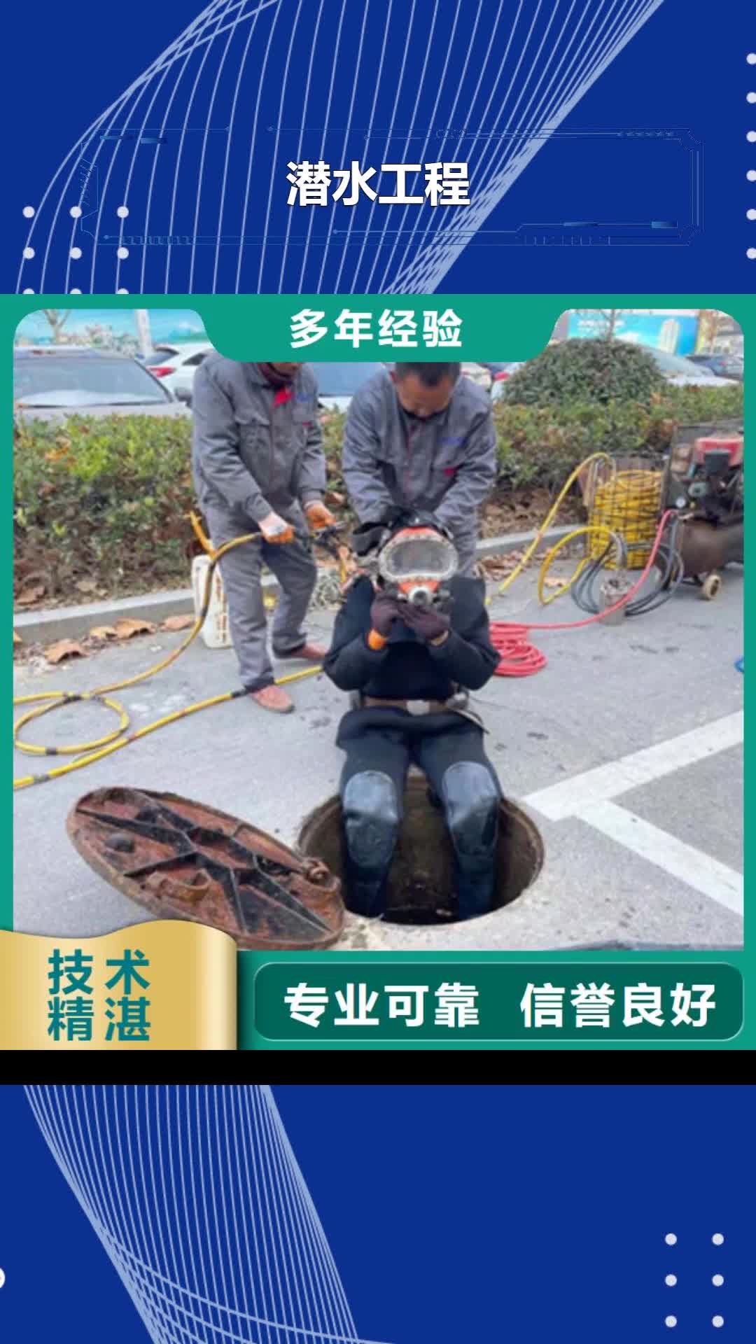 【昭通 潜水工程 水下清污工程品质保证】