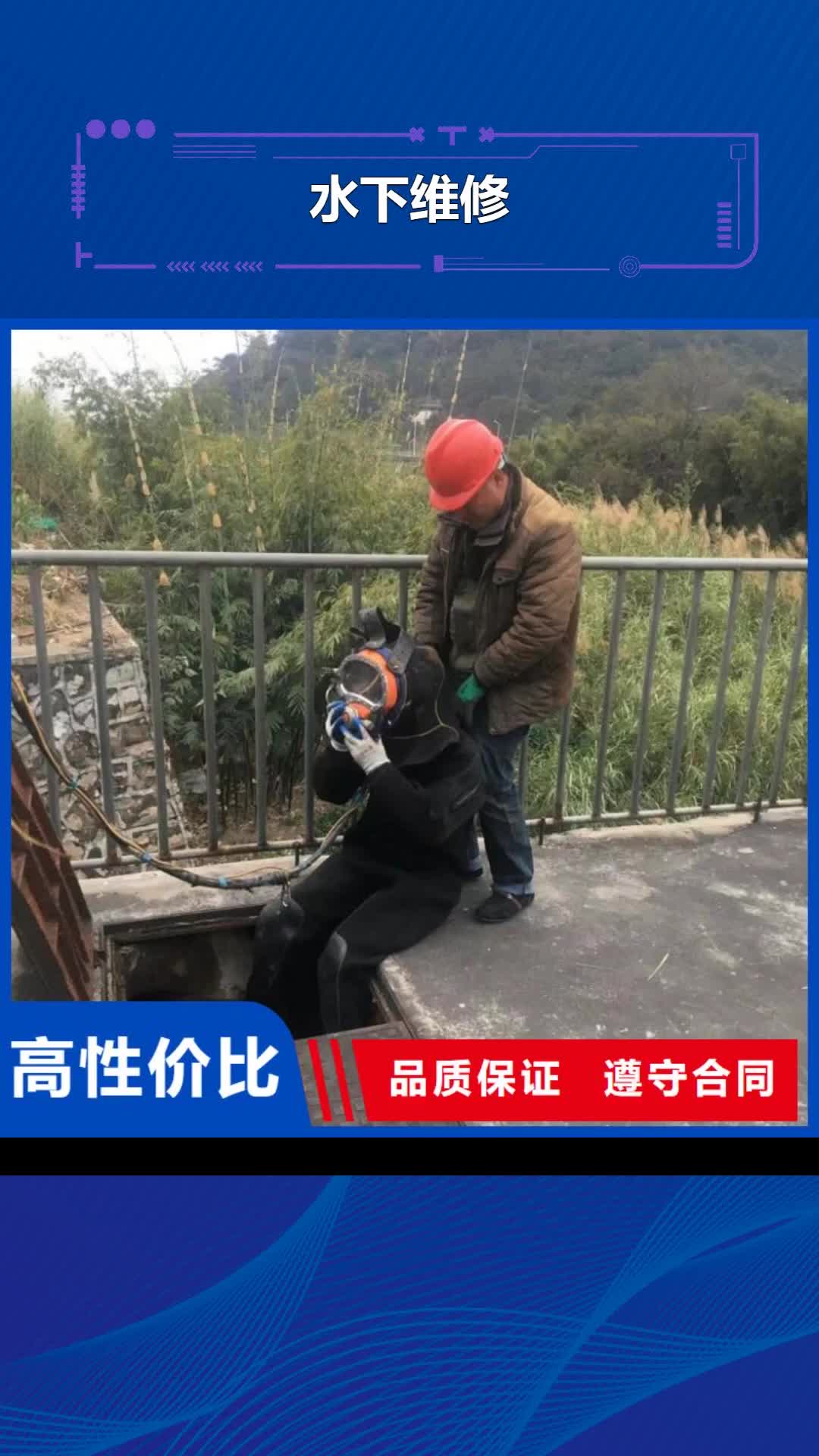 【河南水下维修_水下切割焊接实力团队】