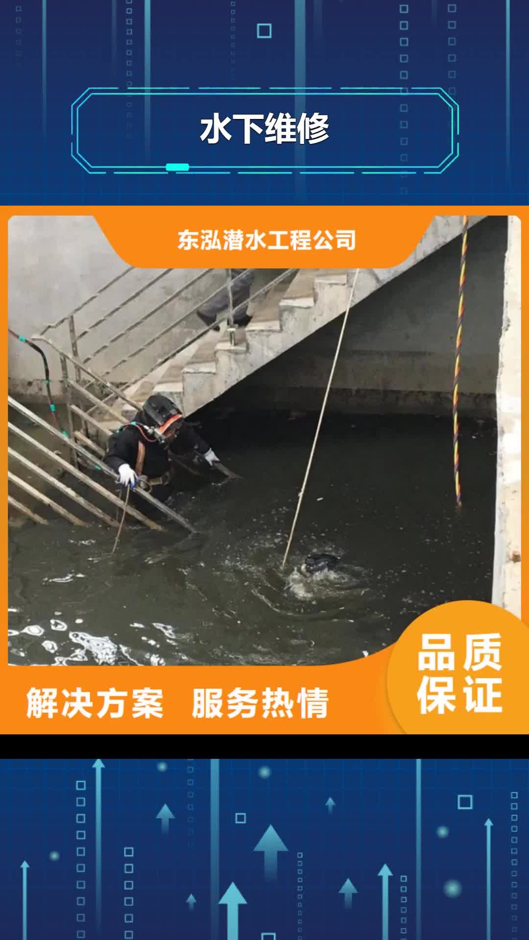 攀枝花 水下维修,【水下切割焊接】讲究信誉