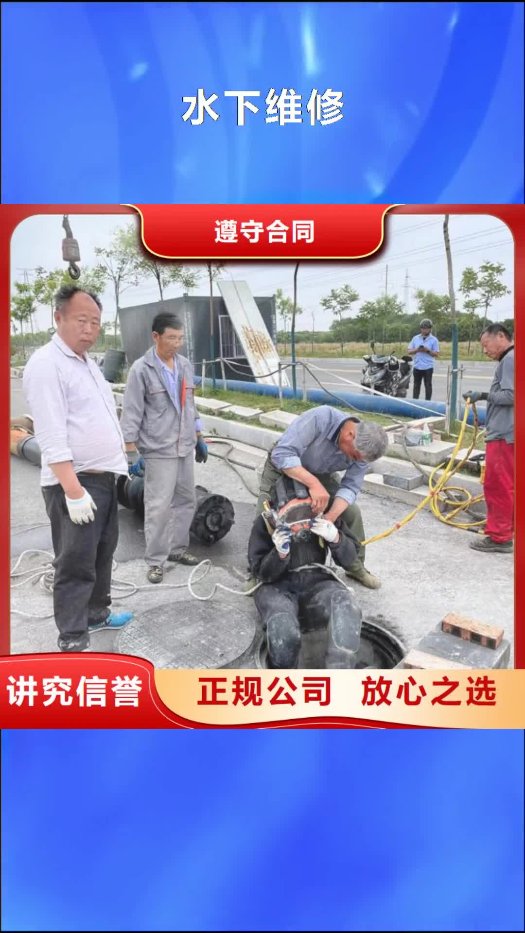 澳门 水下维修_【水池管道疏通】匠心品质