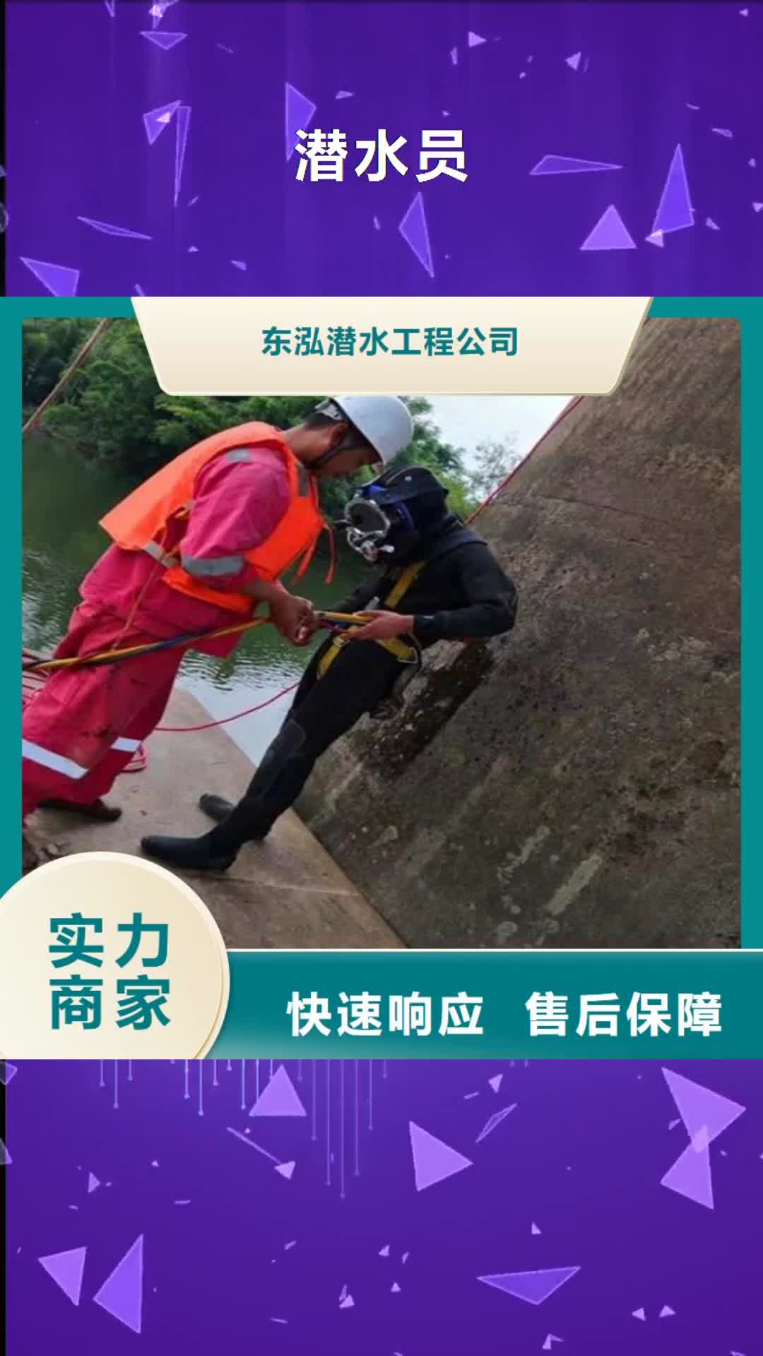 亳州潜水员水下混凝土浇筑加固多年经验