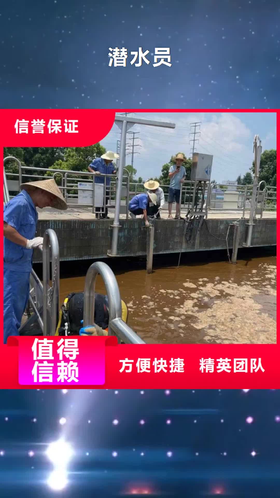 郑州【潜水员】-潜水堵漏口碑公司