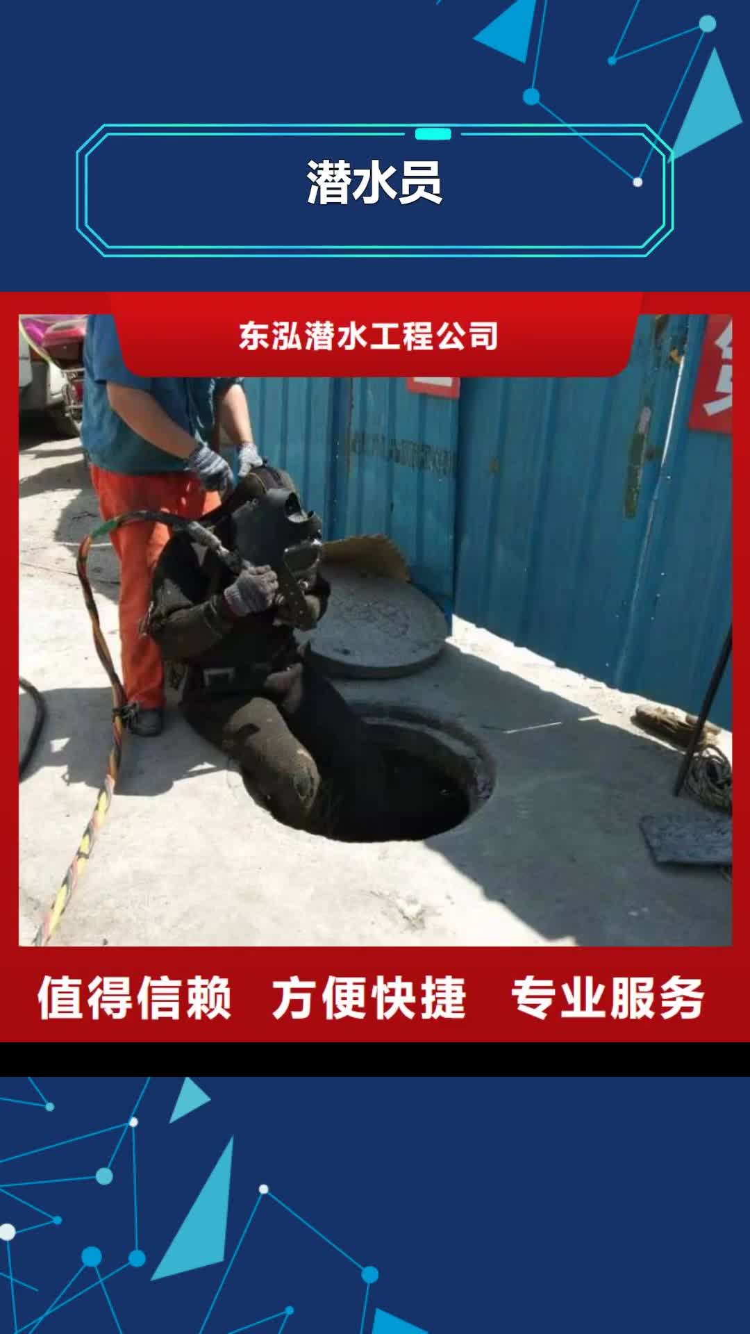泰州【潜水员】 堤防工程施工专业服务