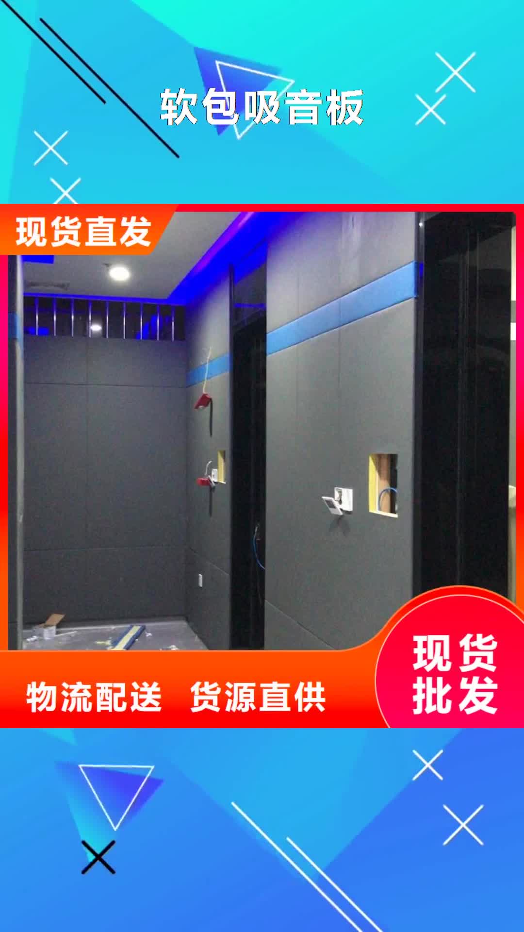 【安顺 软包吸音板 空间吸声体质量优价格低】