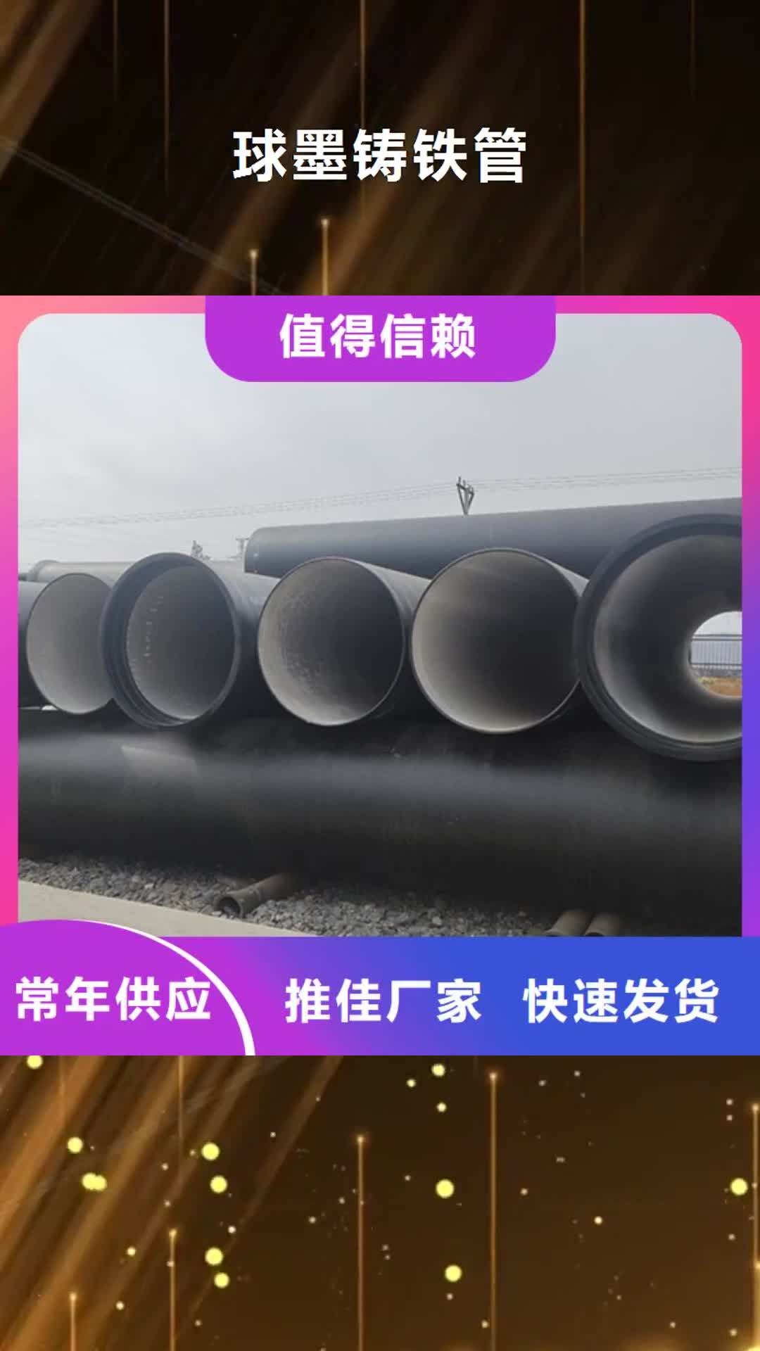 金昌球墨铸铁管好产品放心购