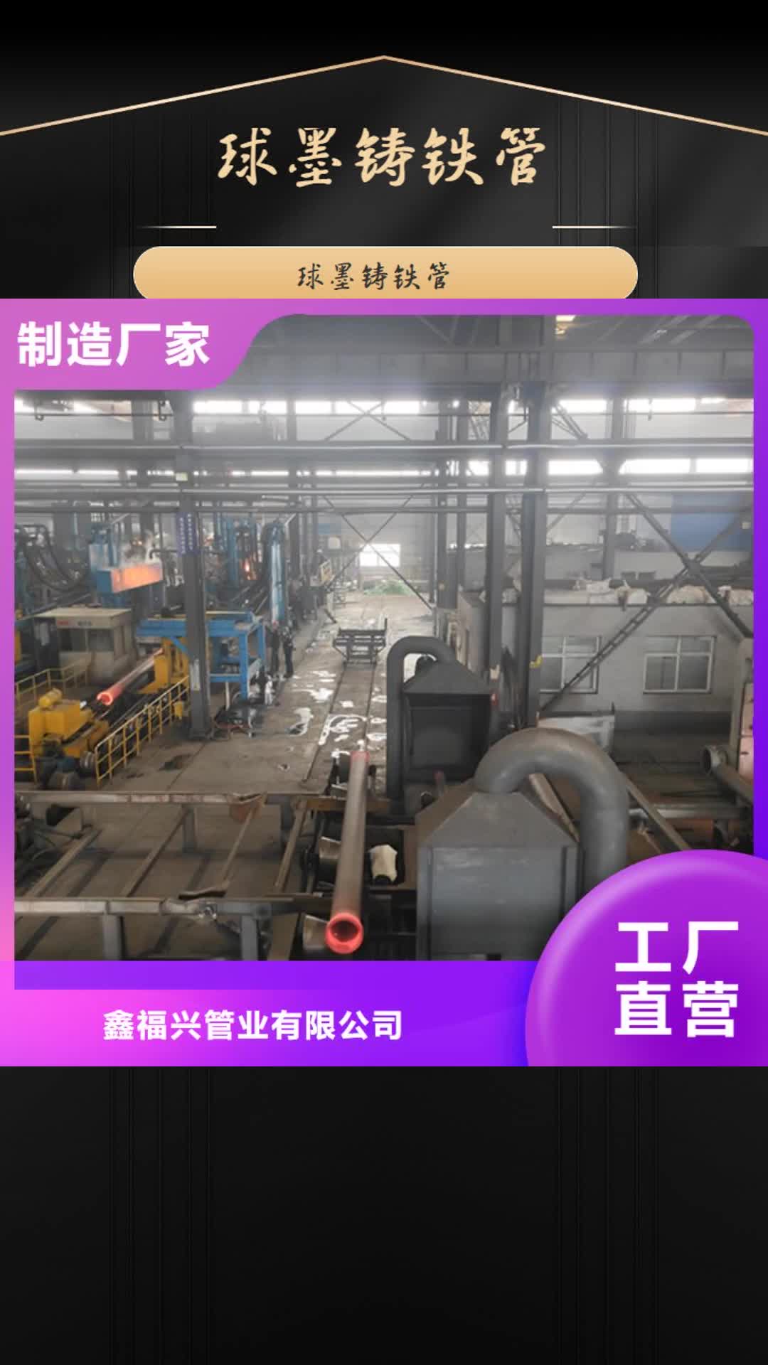 【黄南球墨铸铁管_柔性铸铁管经验丰富品质可靠】