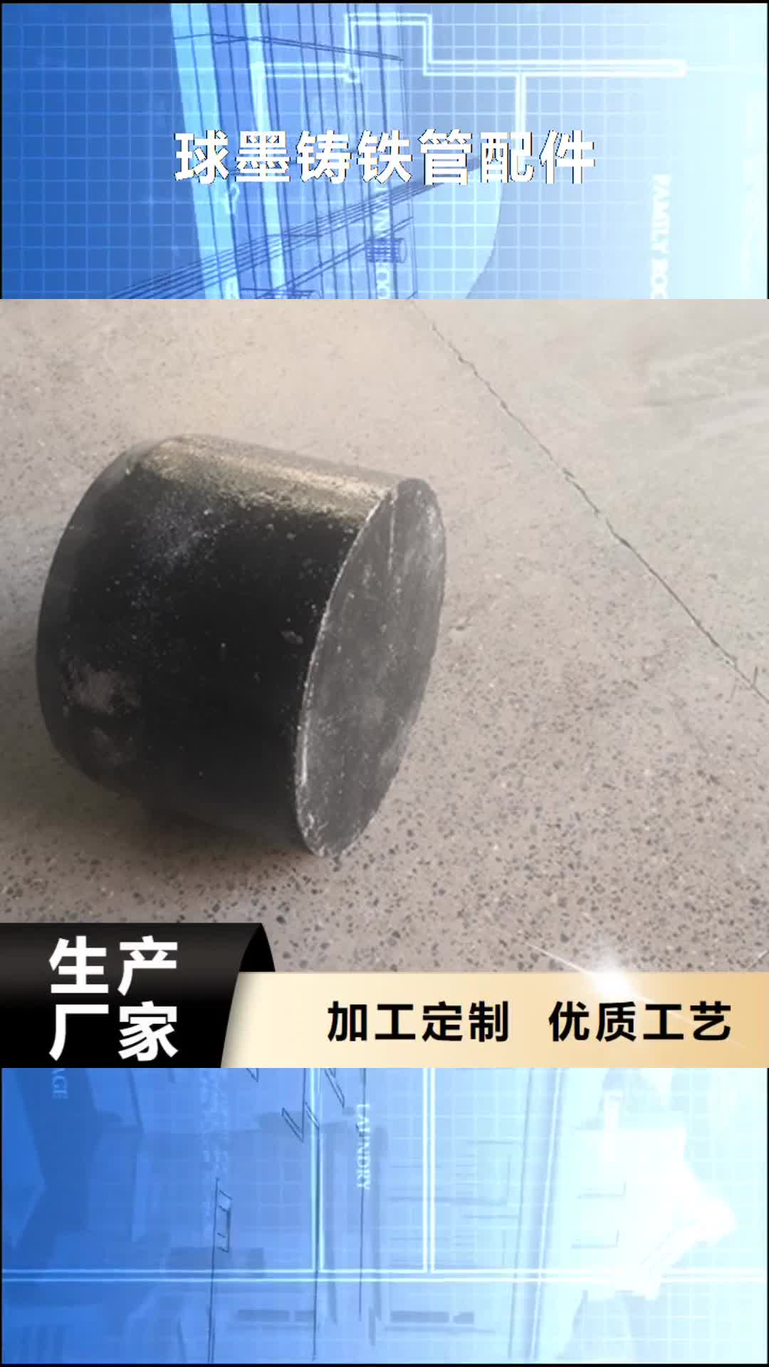 齐齐哈尔 球墨铸铁管配件_【球墨铸铁管】货到付款