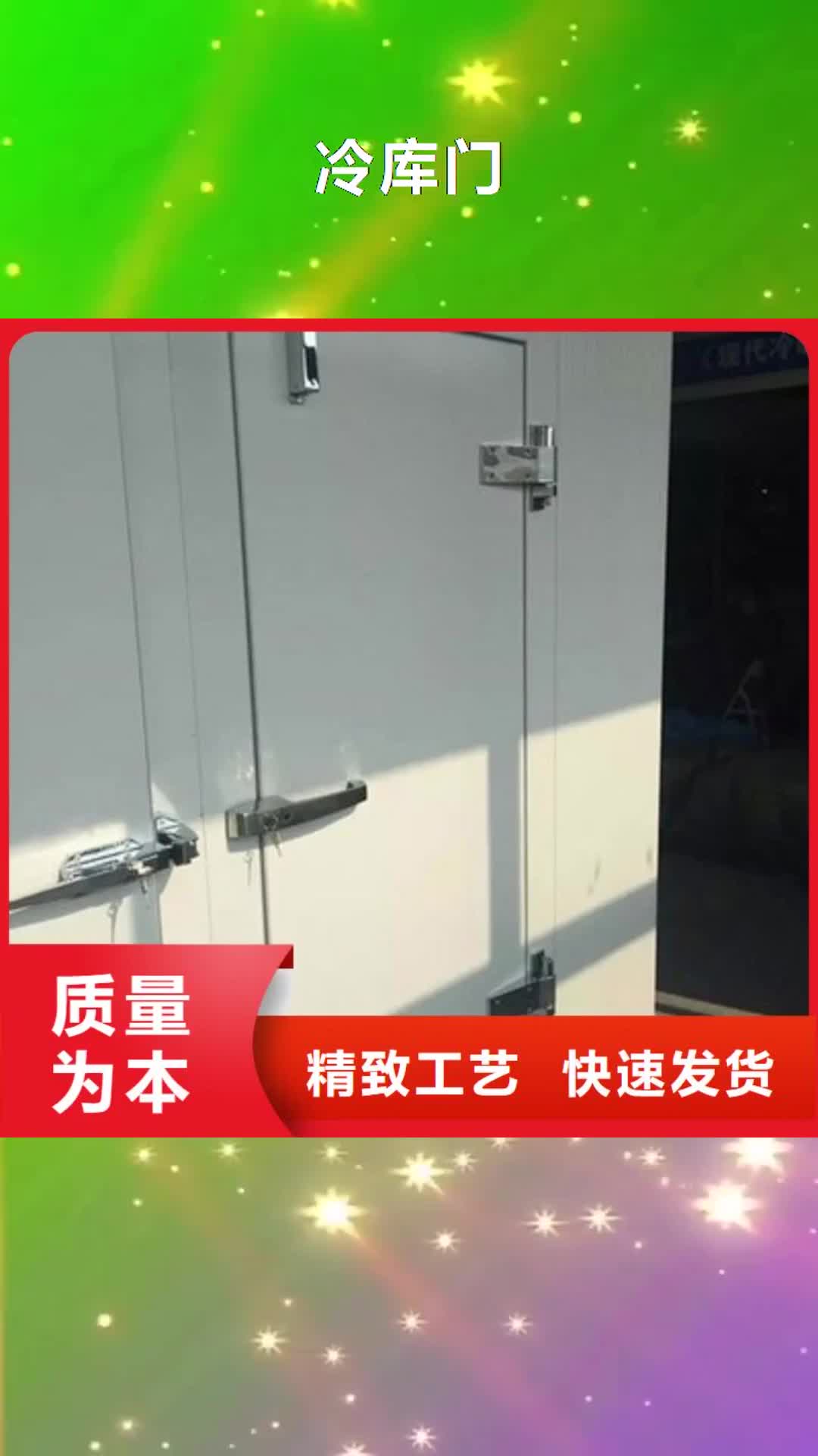 金华【冷库门】,聚氨酯冷库板一手货源