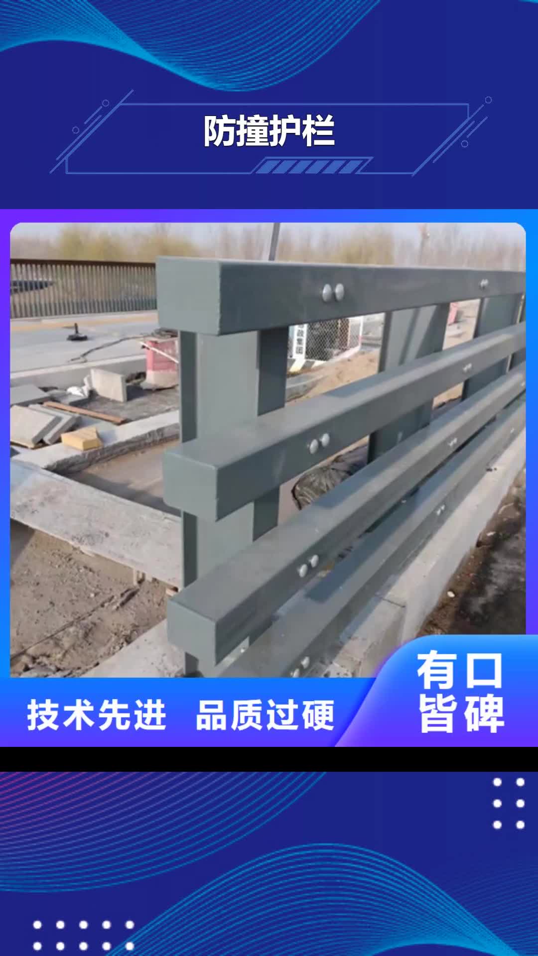 【马鞍山 防撞护栏-防撞栏杆采购无忧】