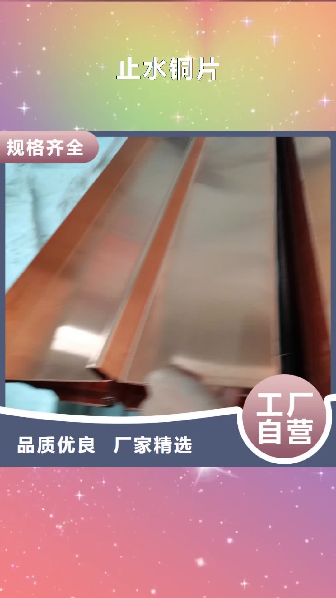 新余【止水铜片】聚乙烯醇纤维用好材做好产品