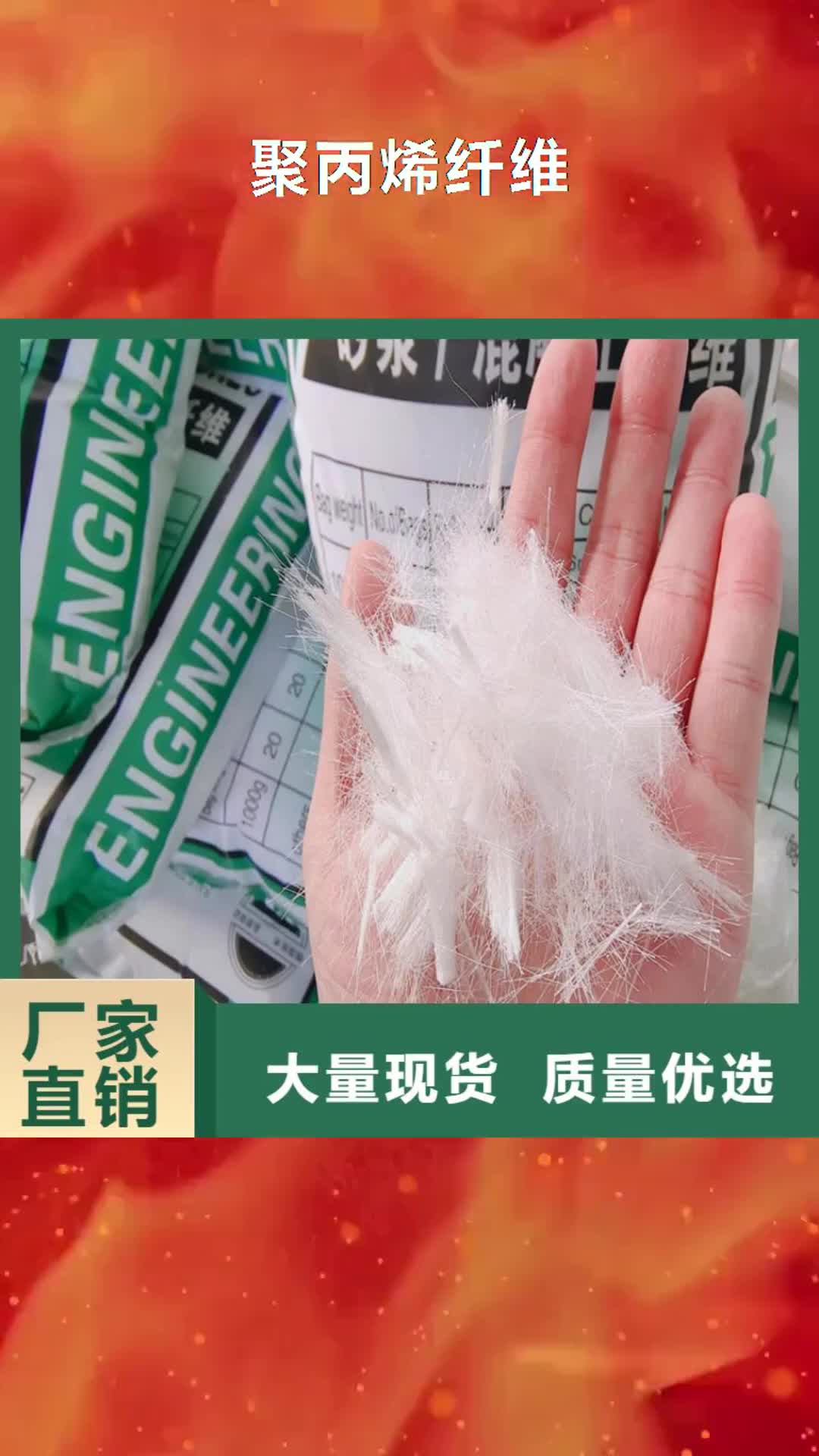 焦作【聚丙烯纤维】_土工布品质做服务