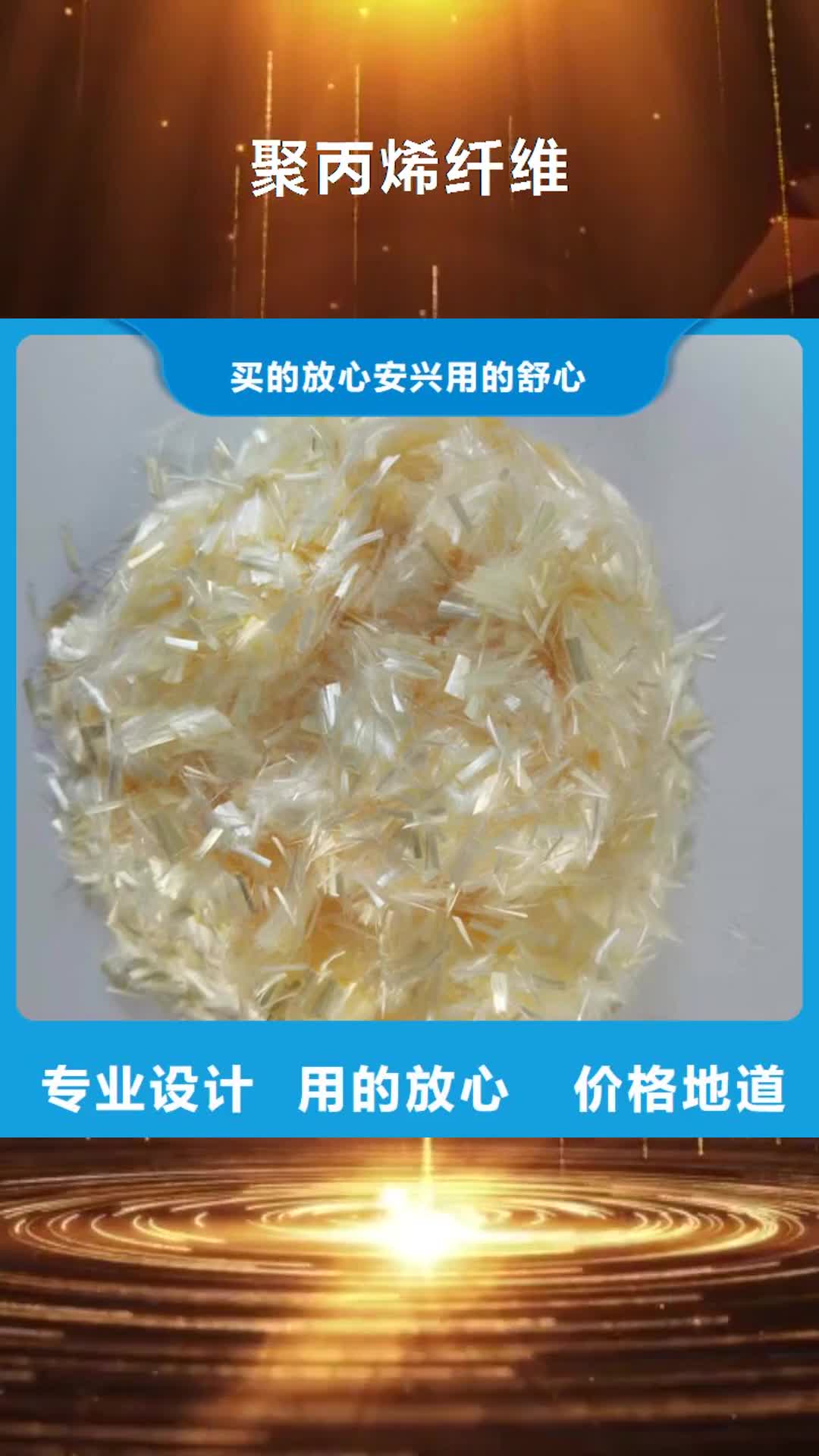 【浙江 聚丙烯纤维,铜片止水批发供应】