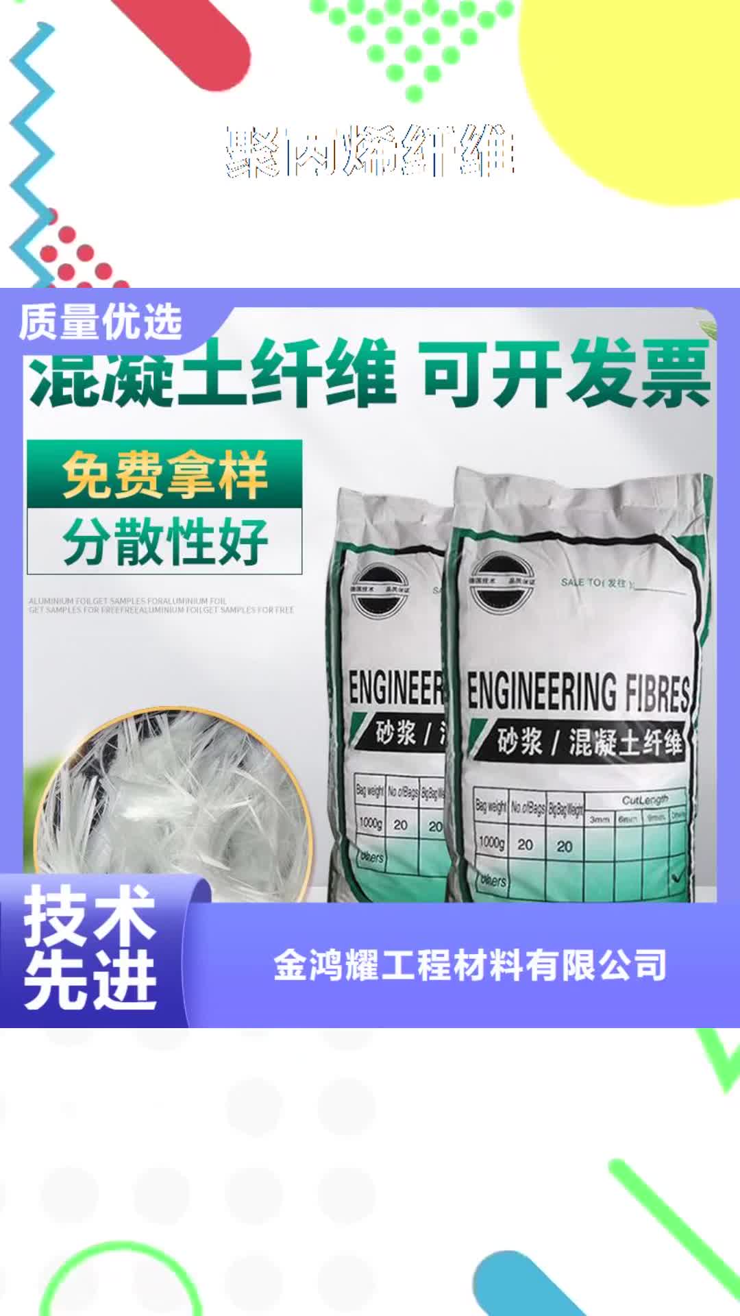 【黔南 聚丙烯纤维_pp杜拉纤维型号齐全】