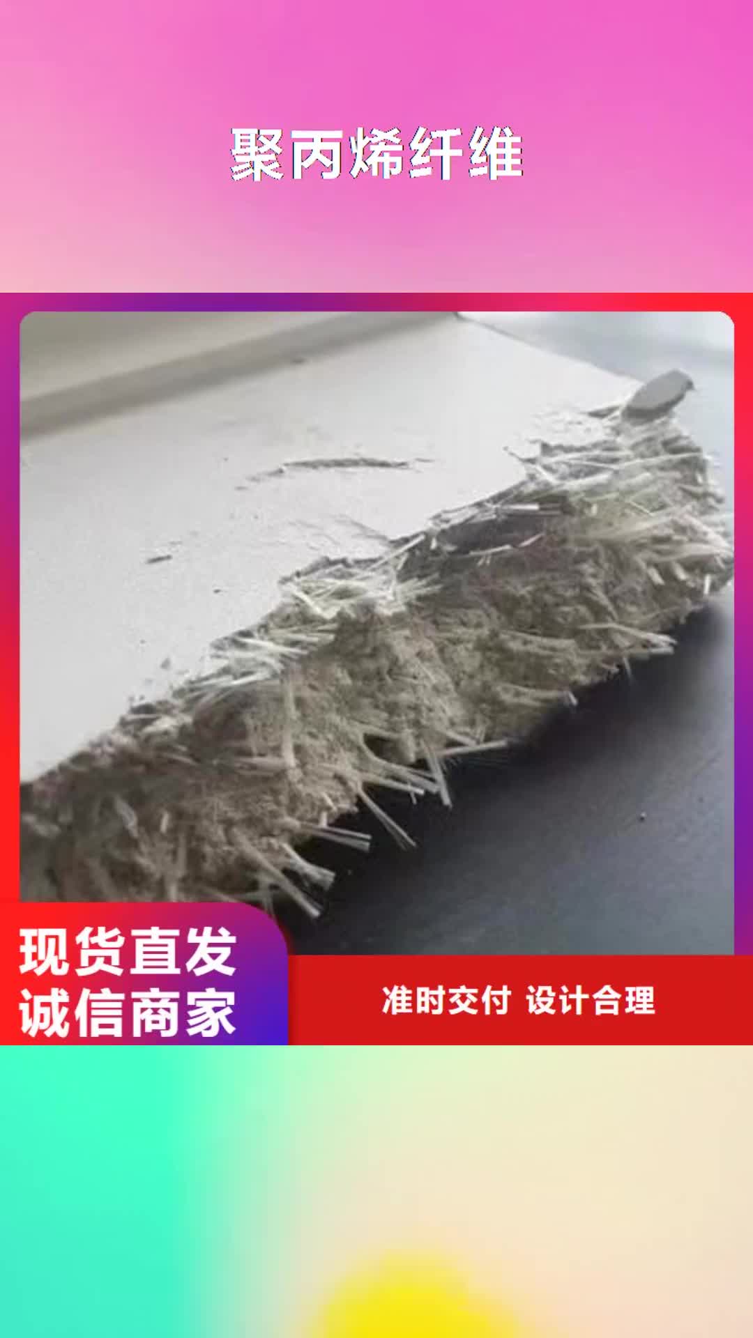 南通 聚丙烯纤维 【铜止水】品质做服务