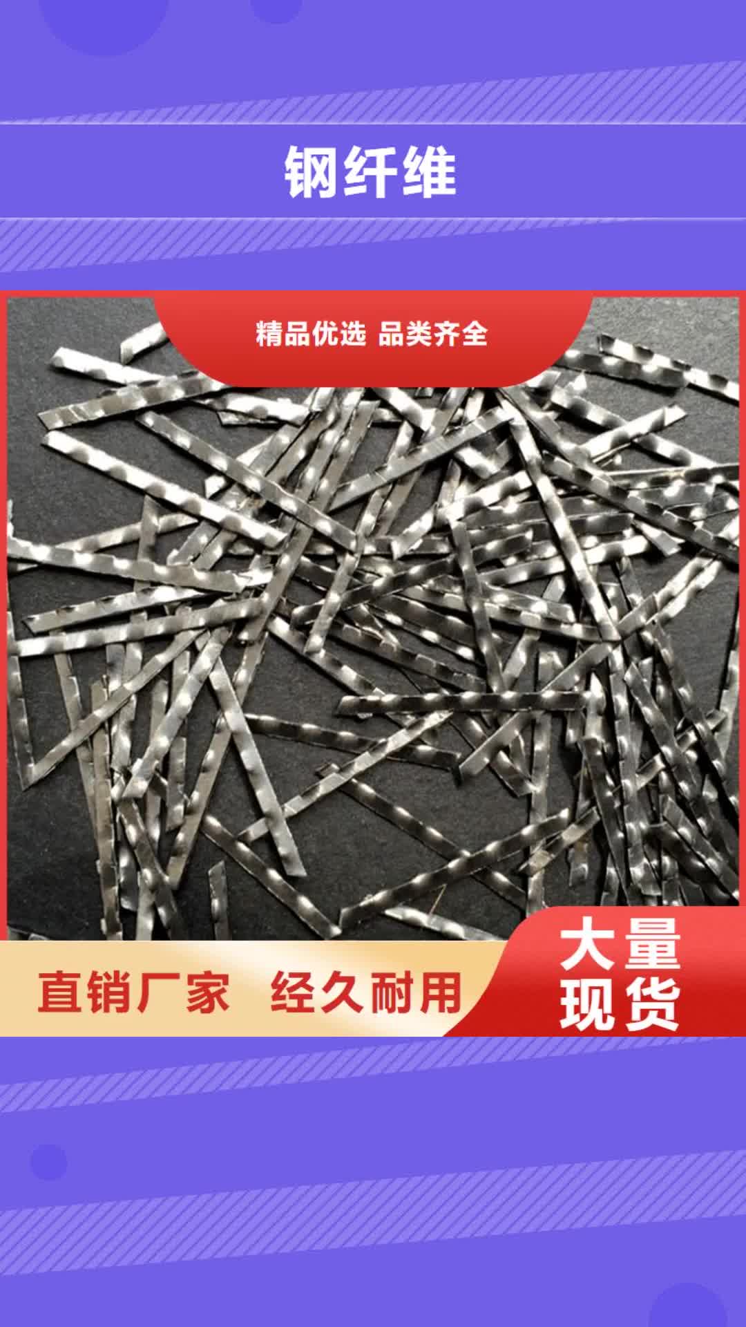 【宿州 钢纤维-聚丙烯腈纤维有口皆碑】