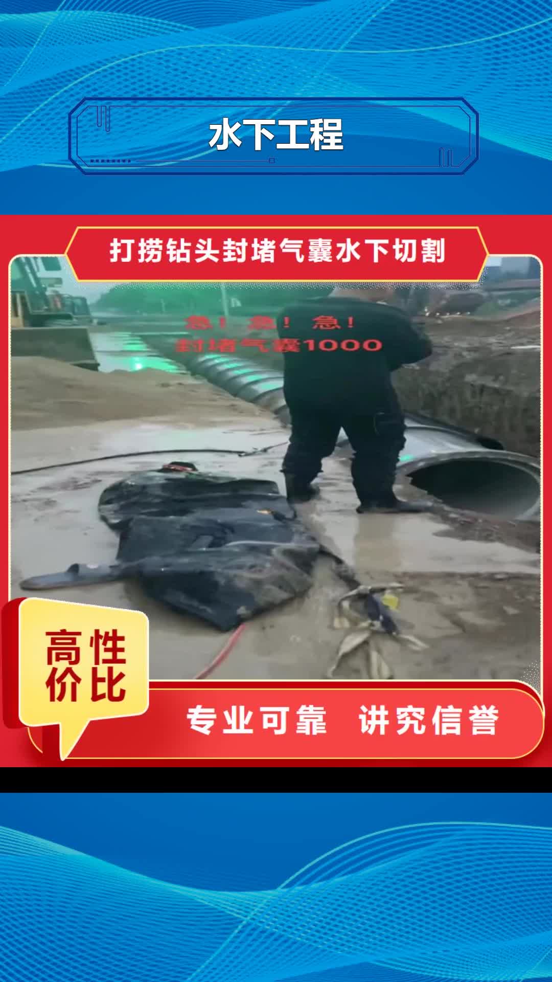 宁德【水下工程】_水下管道拆墙品质服务
