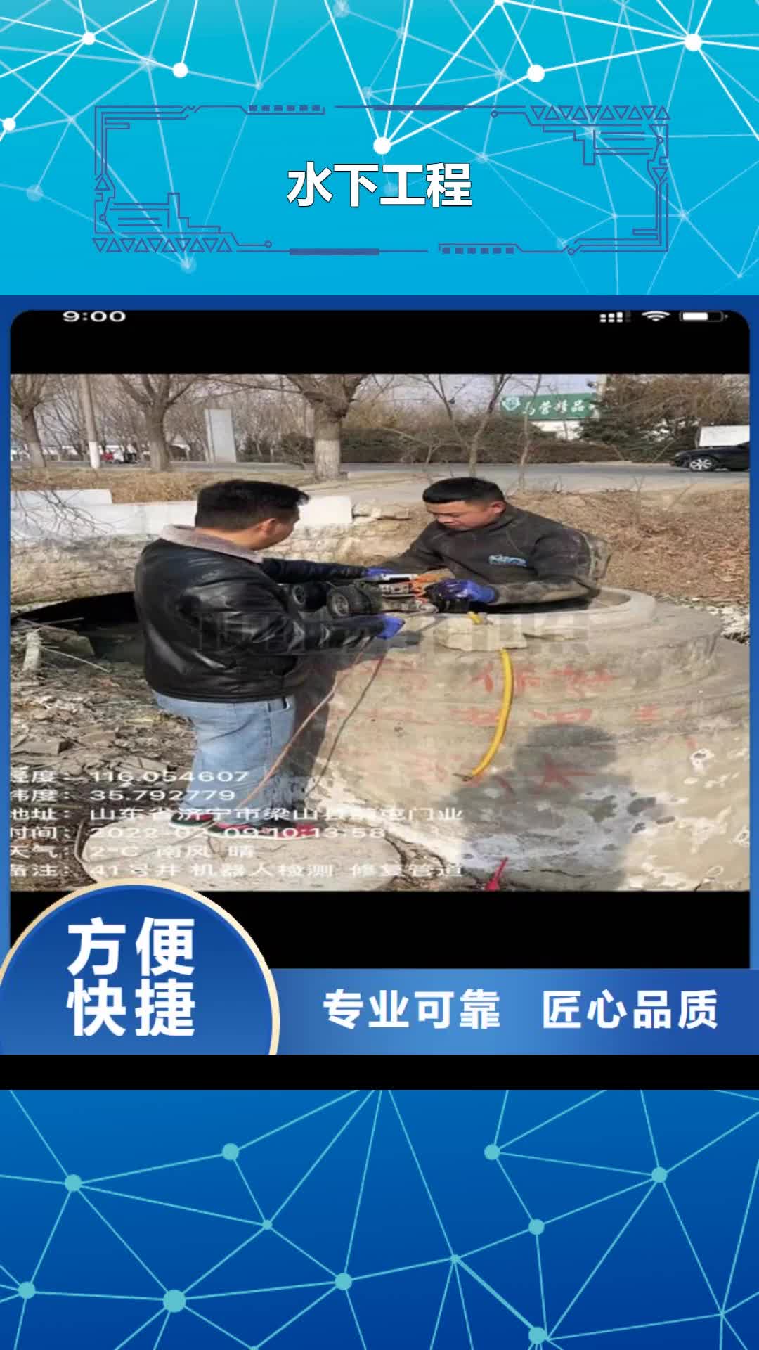 【贵阳 水下工程,本地潜水搜索团队服务周到】