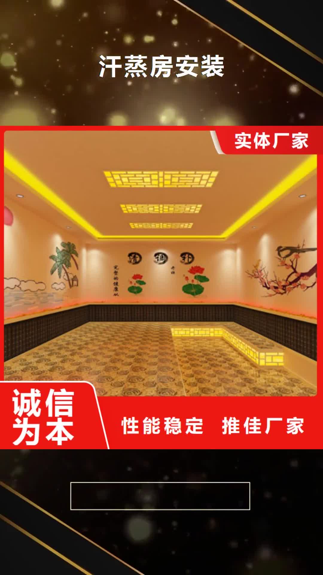 安顺【汗蒸房安装】高温桑拿房上门安装  本地厂家值得信赖