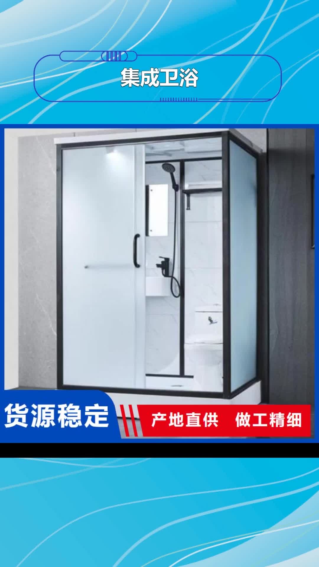 楚雄集成卫浴 【整体卫浴】专注细节更放心