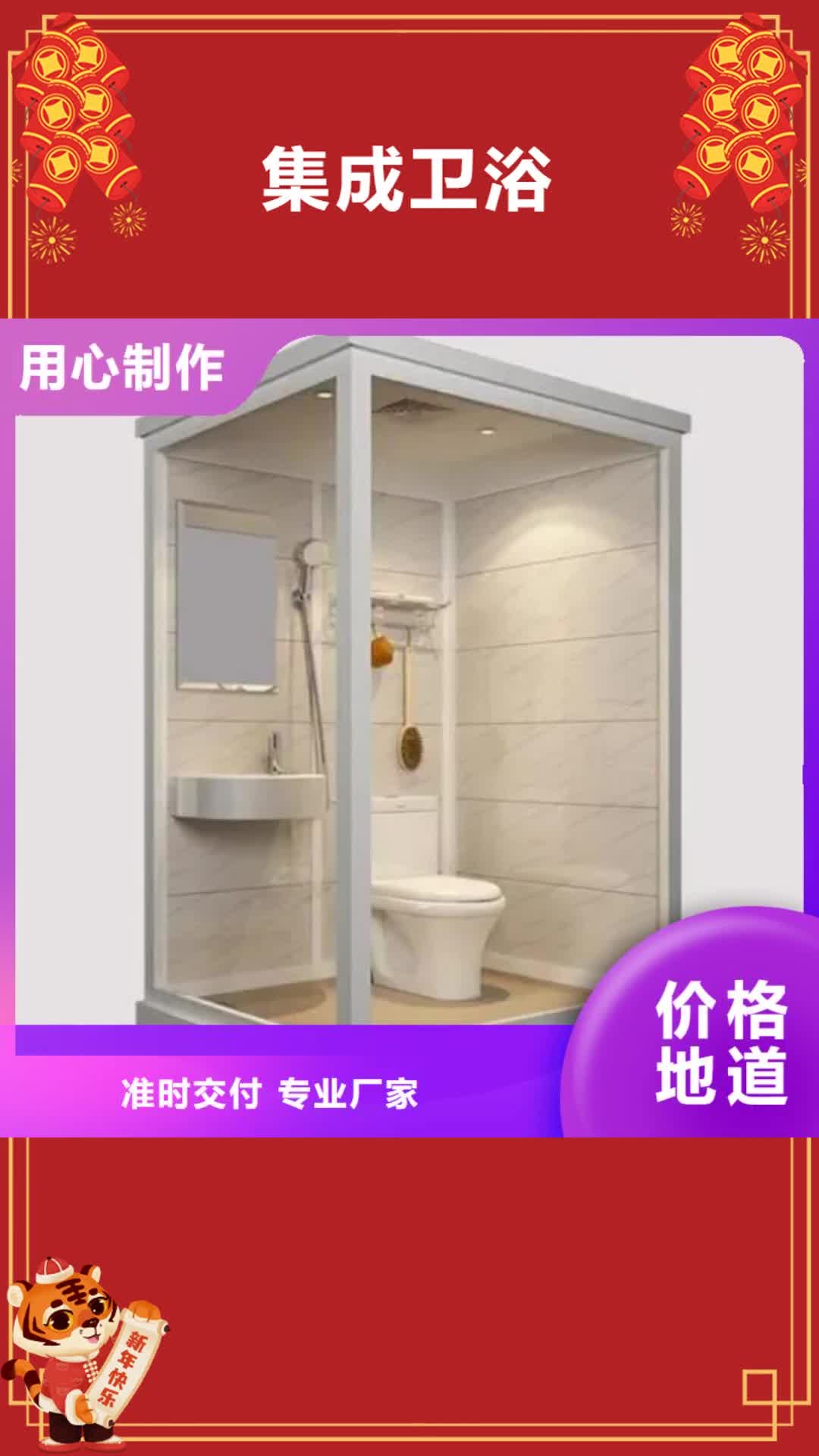 普洱【集成卫浴】_整体洗澡间源头厂家来图定制