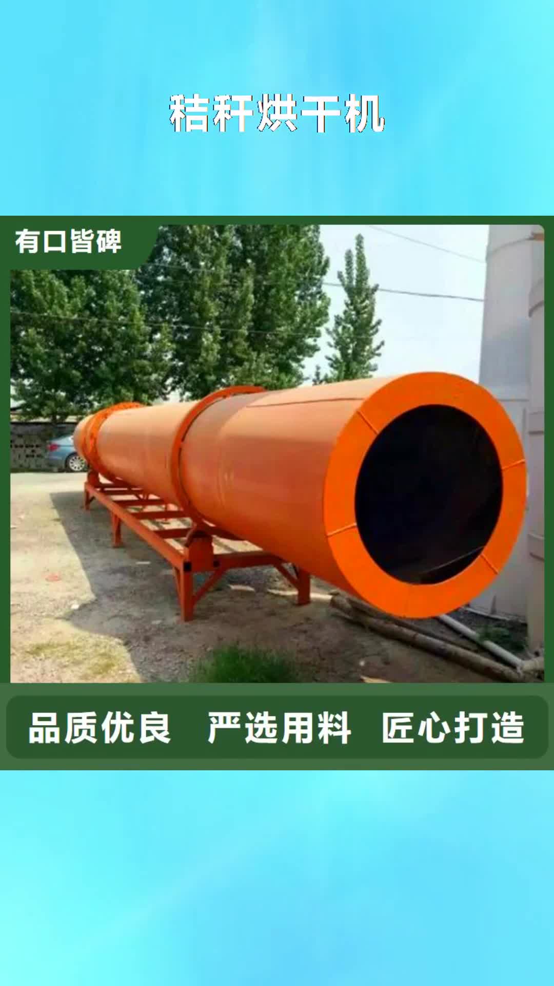 三亚【秸秆烘干机】 煤泥烘干机工艺层层把关