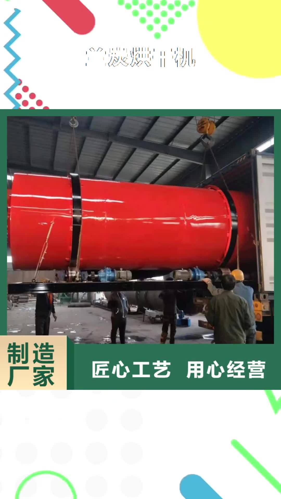昌都 兰炭烘干机【锯末烘干机 】研发生产销售