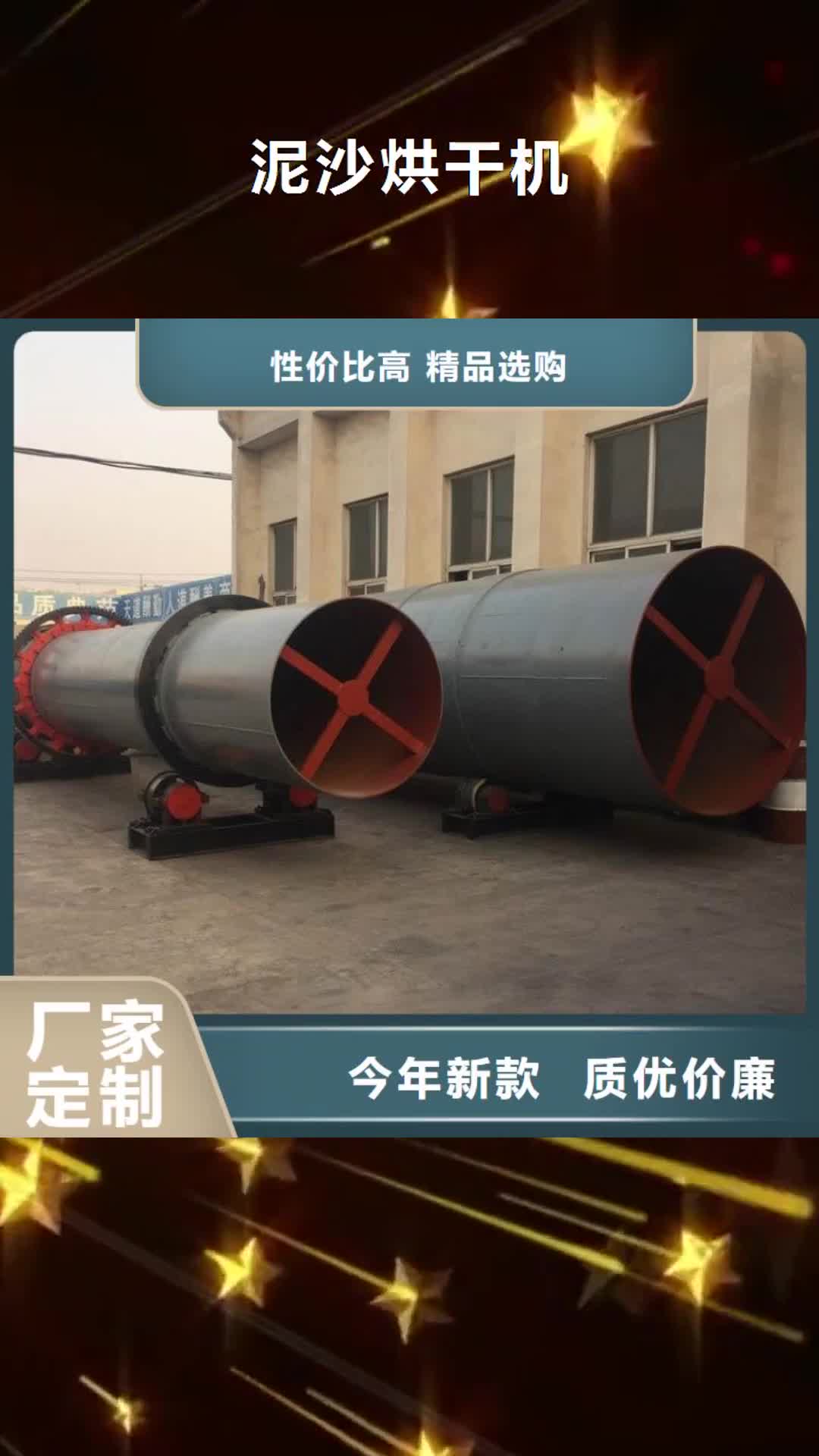 汕尾【泥沙烘干机】,粮食烘干机 品种全