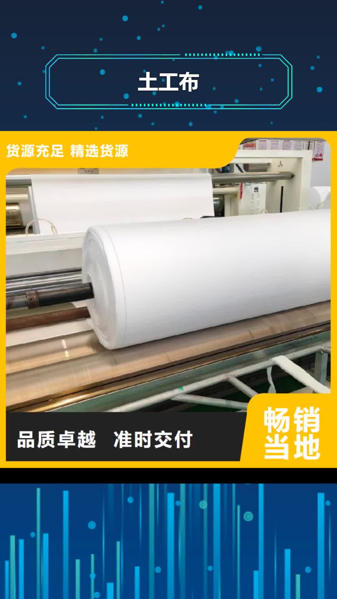 【贵阳 土工布-土工膜质量看得见】