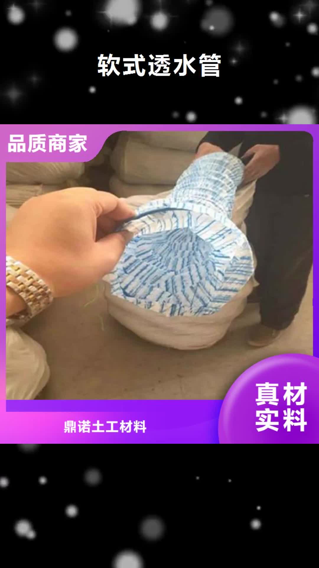 河池【软式透水管】土工布实力厂家直销