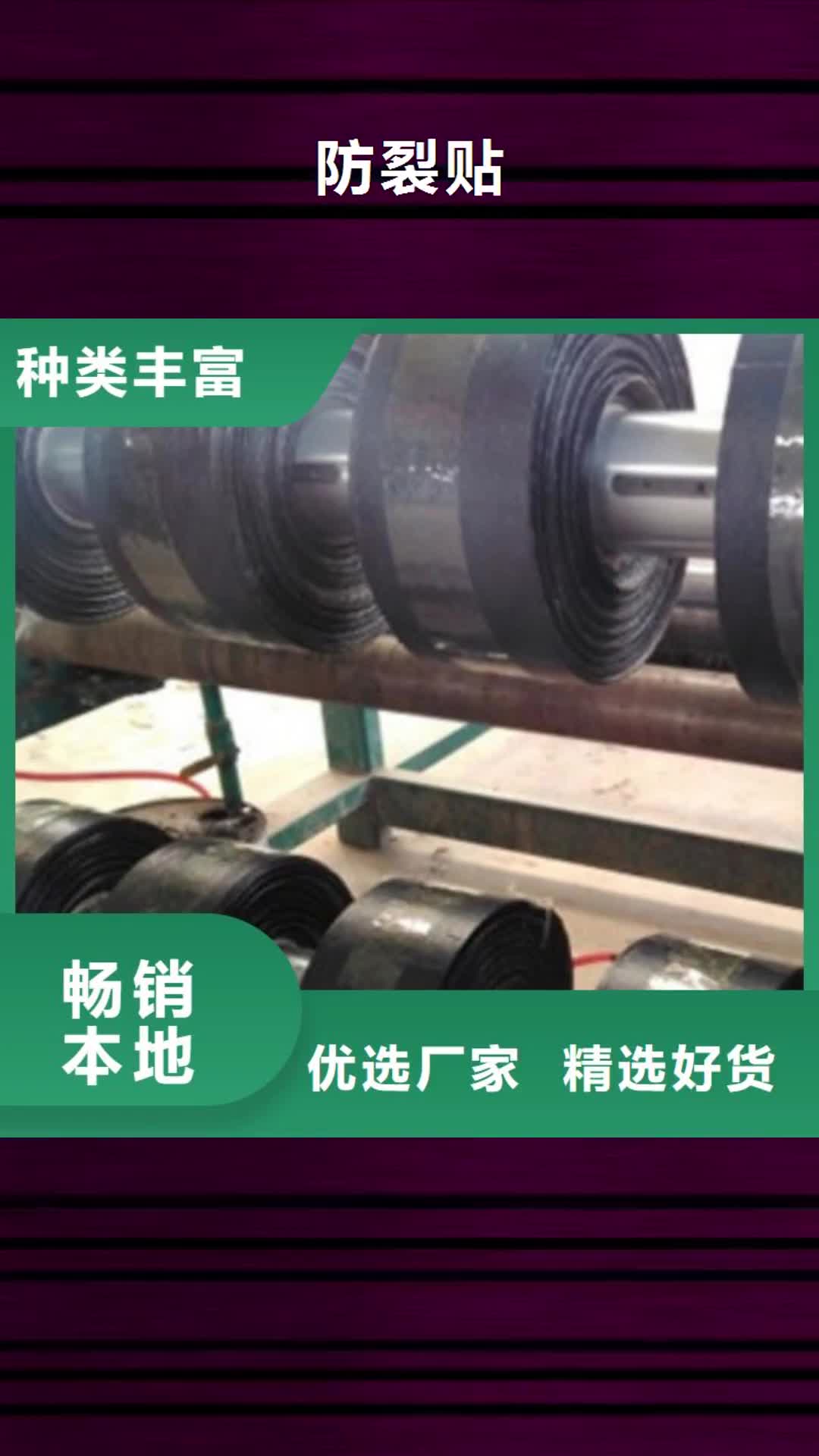 【金华 防裂贴-塑料盲沟厂家型号齐全】