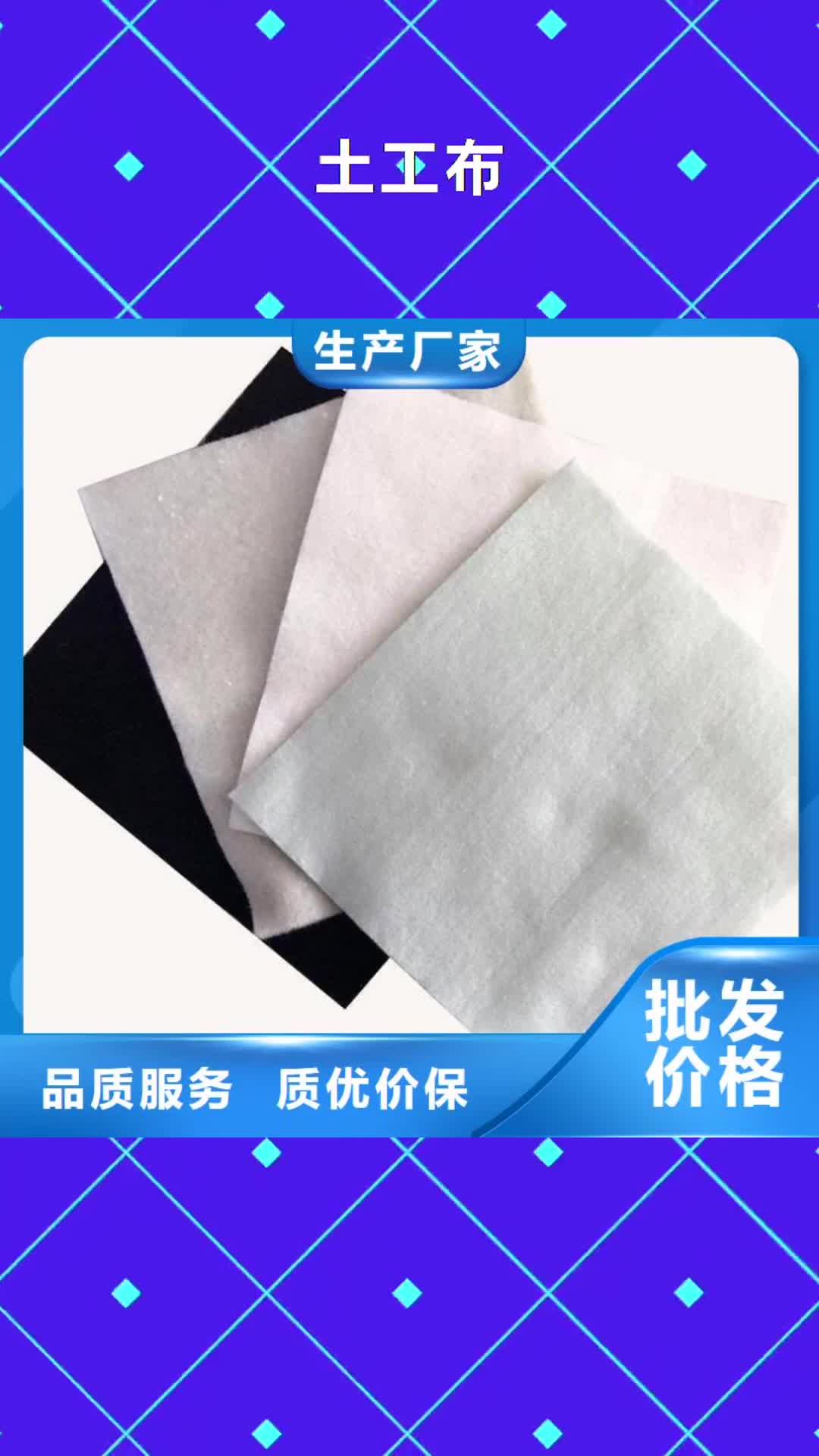 梅州 土工布厂家精选